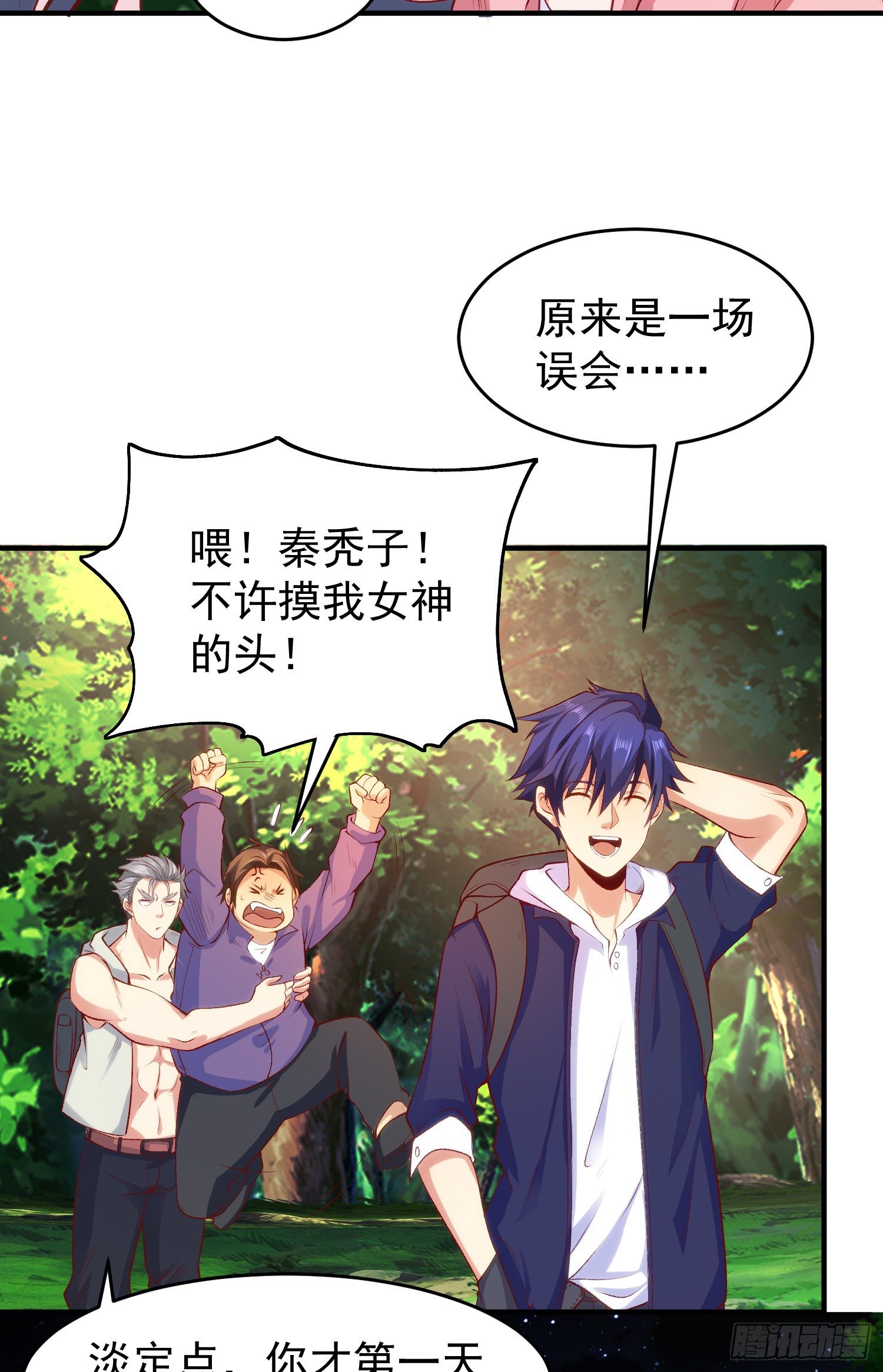 第40话 进击的社畜！3