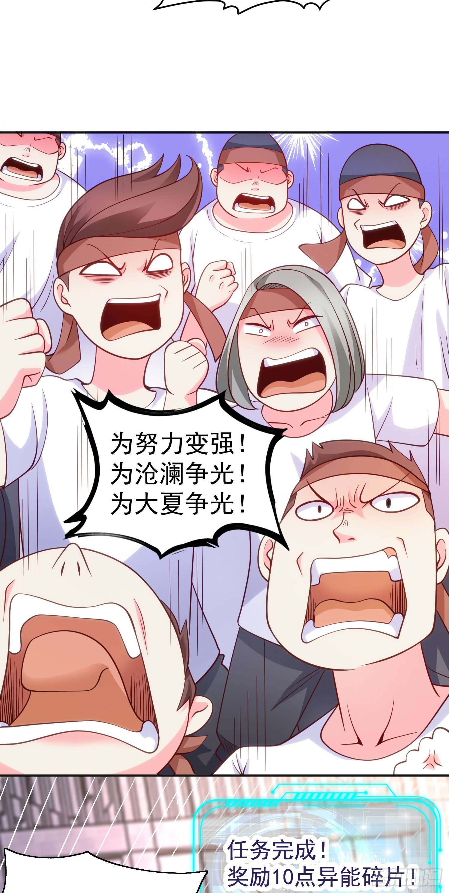 第45话 林缺的魔鬼军训55
