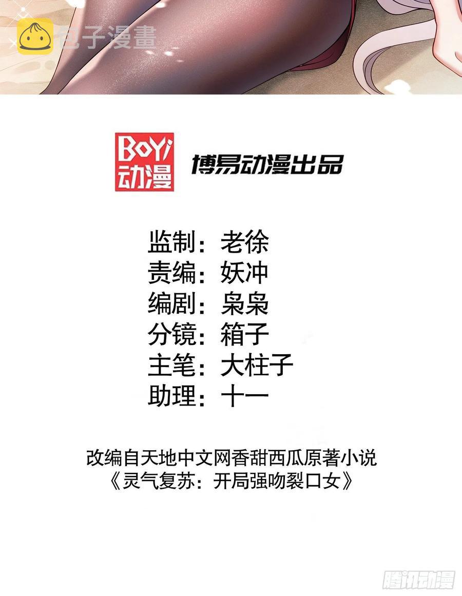 第32话 梦境的试炼1