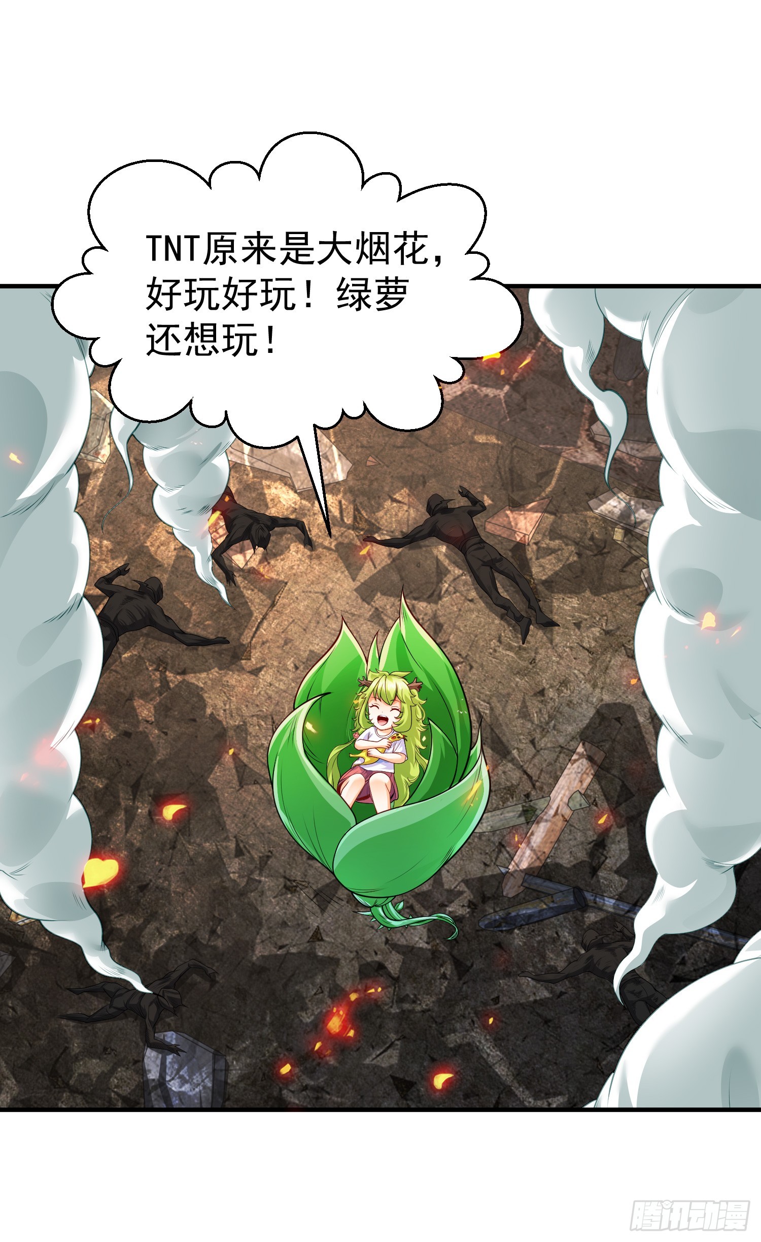 第101话 绿萝横扫小丑工厂55
