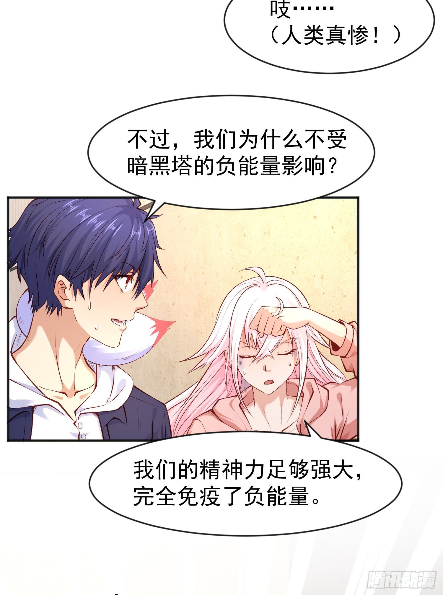 第40话 进击的社畜！37