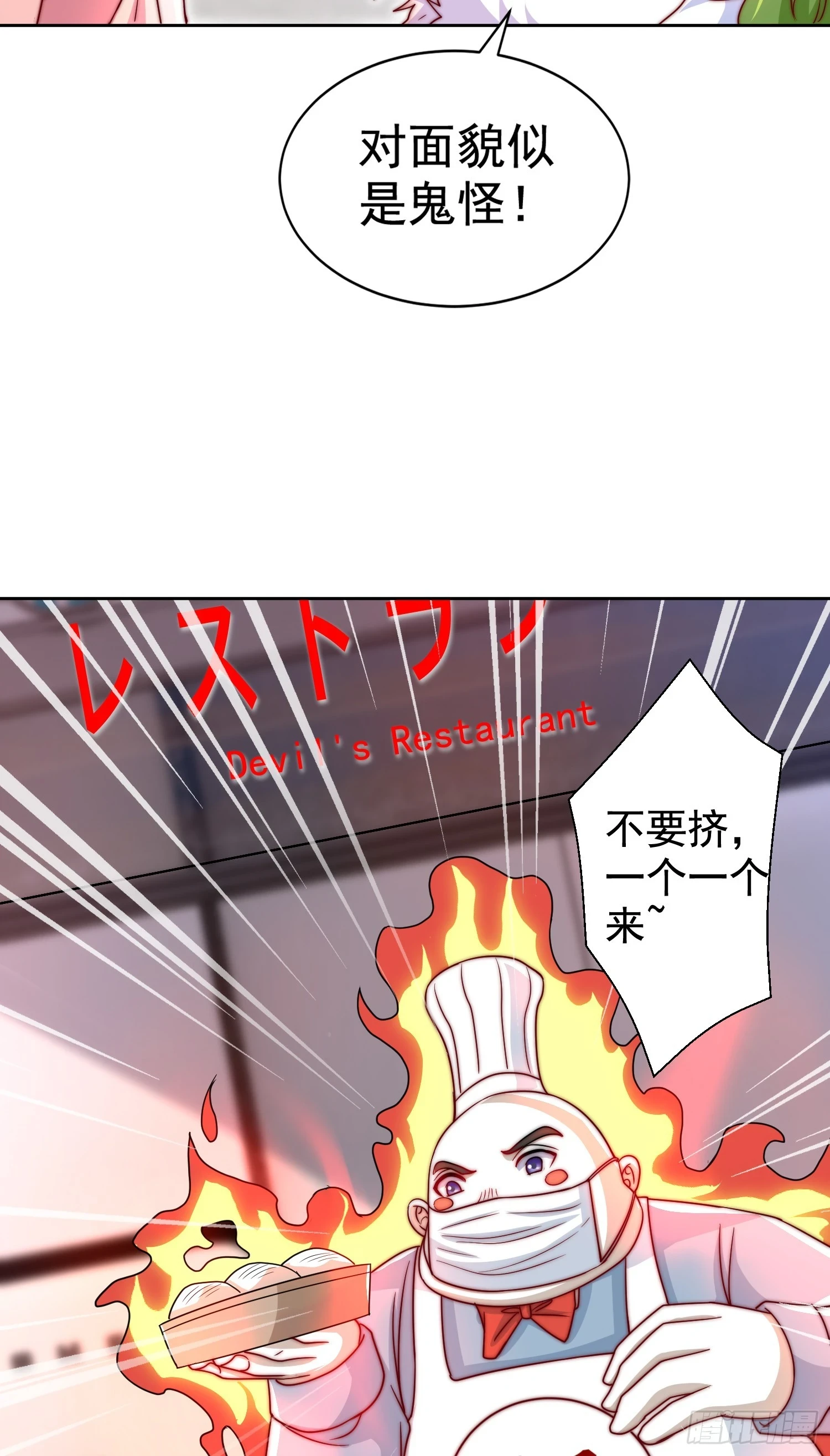 第121话 九转大肠与毒鸡汤14
