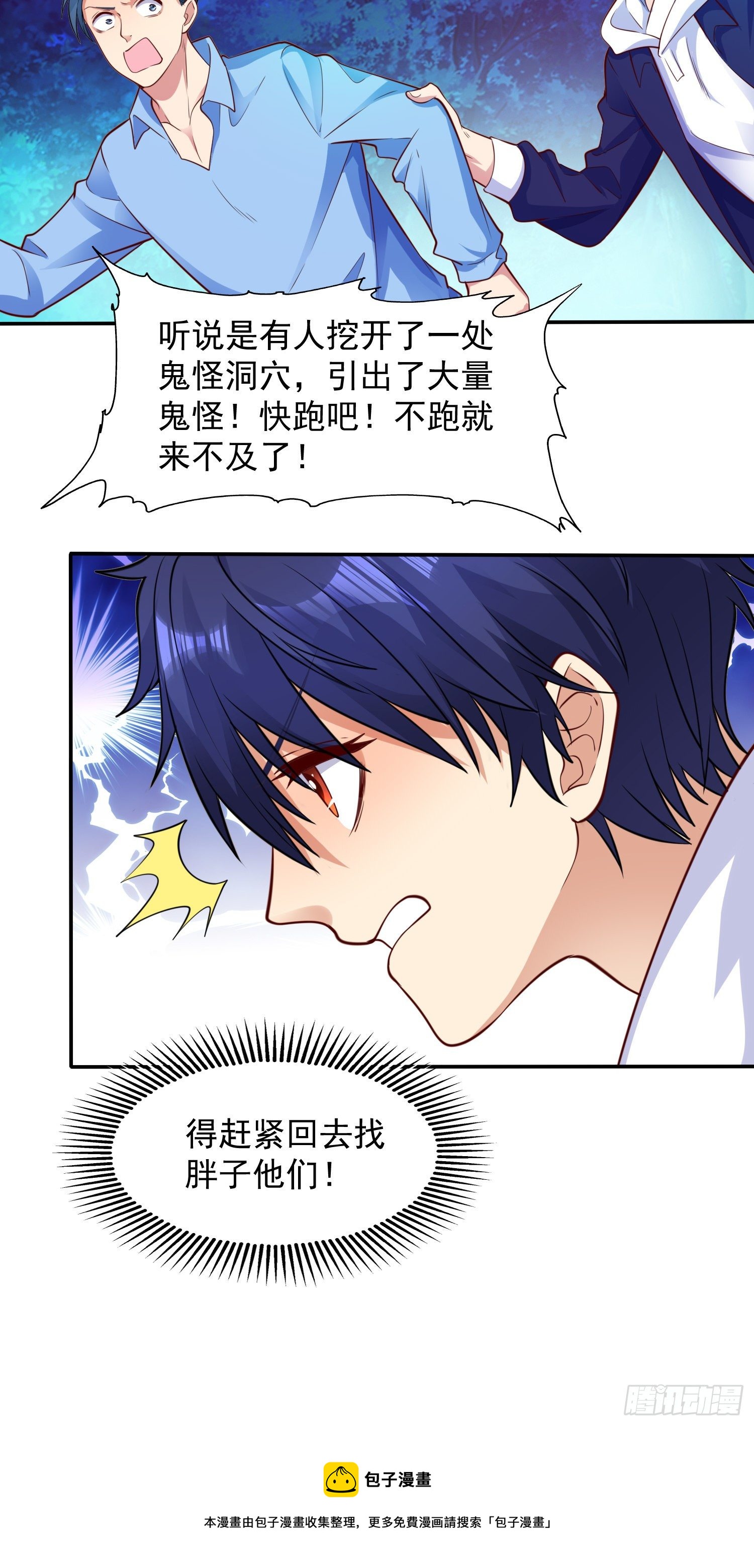 第23话 决战夜叉鬼！32