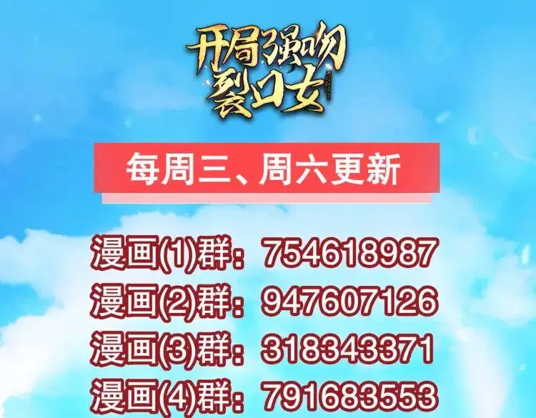 第171话 游戏里的美女PK148