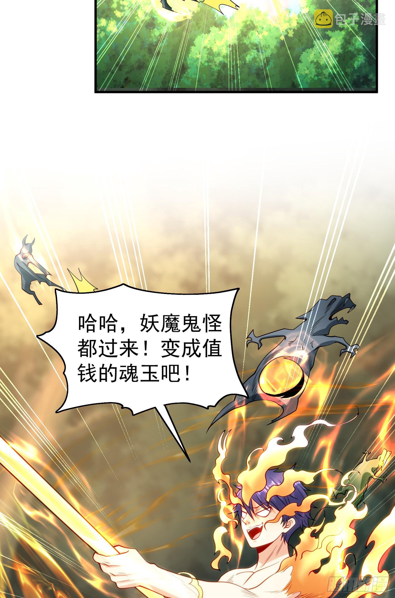 第71话林缺当爸爸了？34