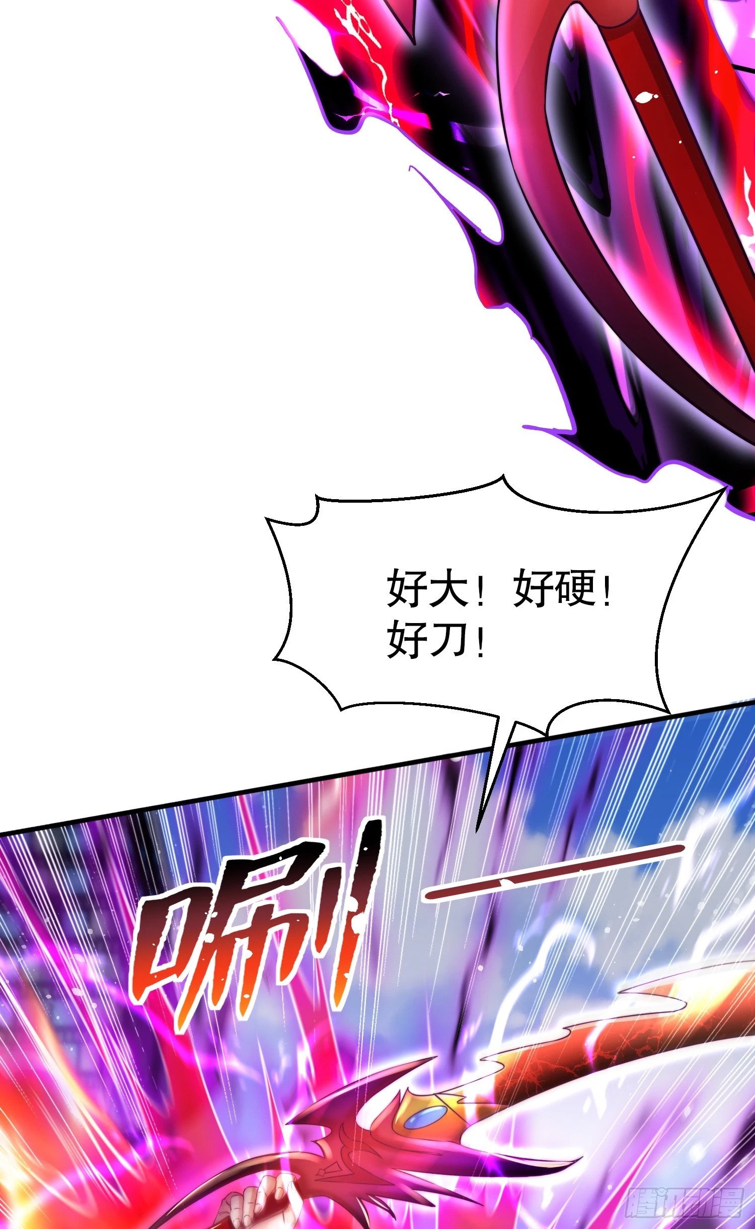 第134话 进阶神器天魔刃！68