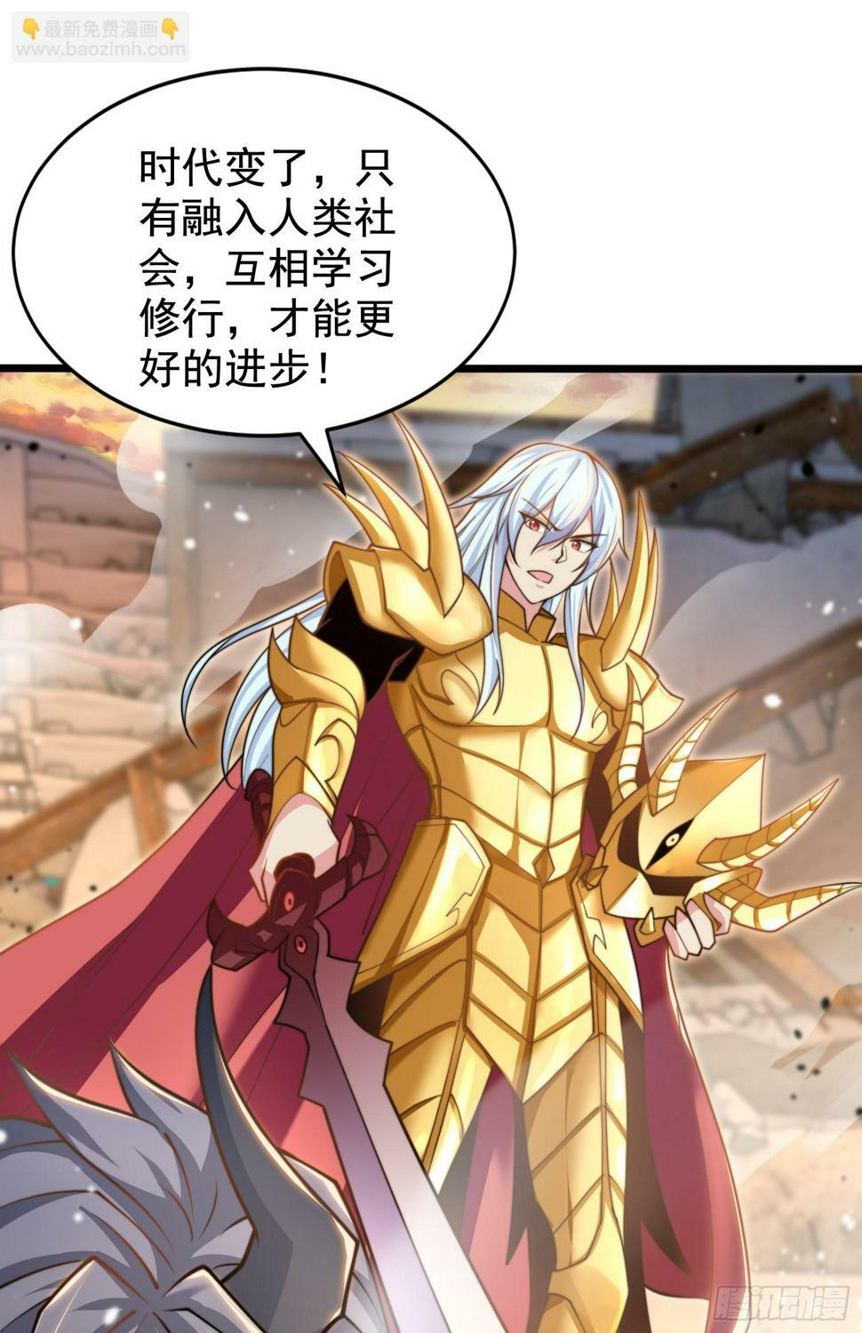 第129话 守护灵斩杀旱魃！51
