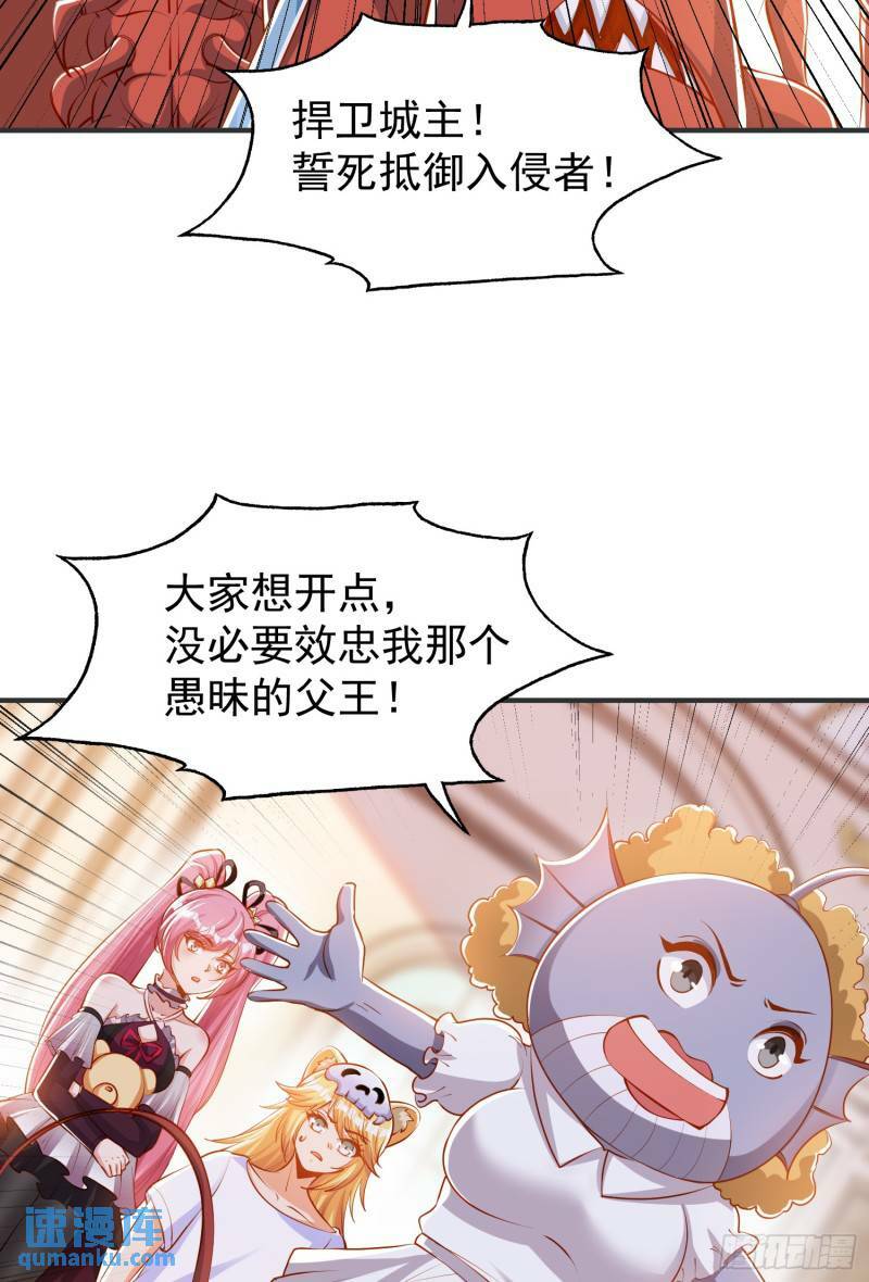 第143话 带着琪琪进攻城堡42