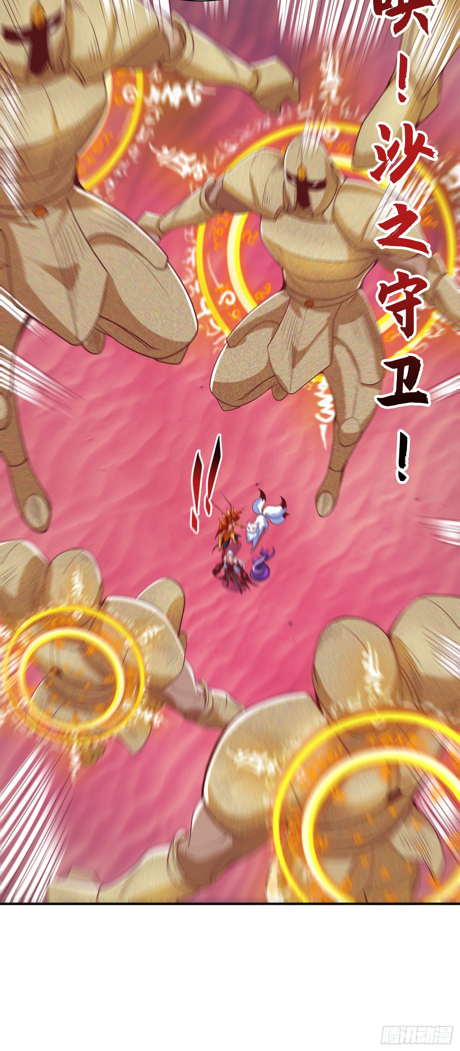 第85话 魔刀的致命一击！31