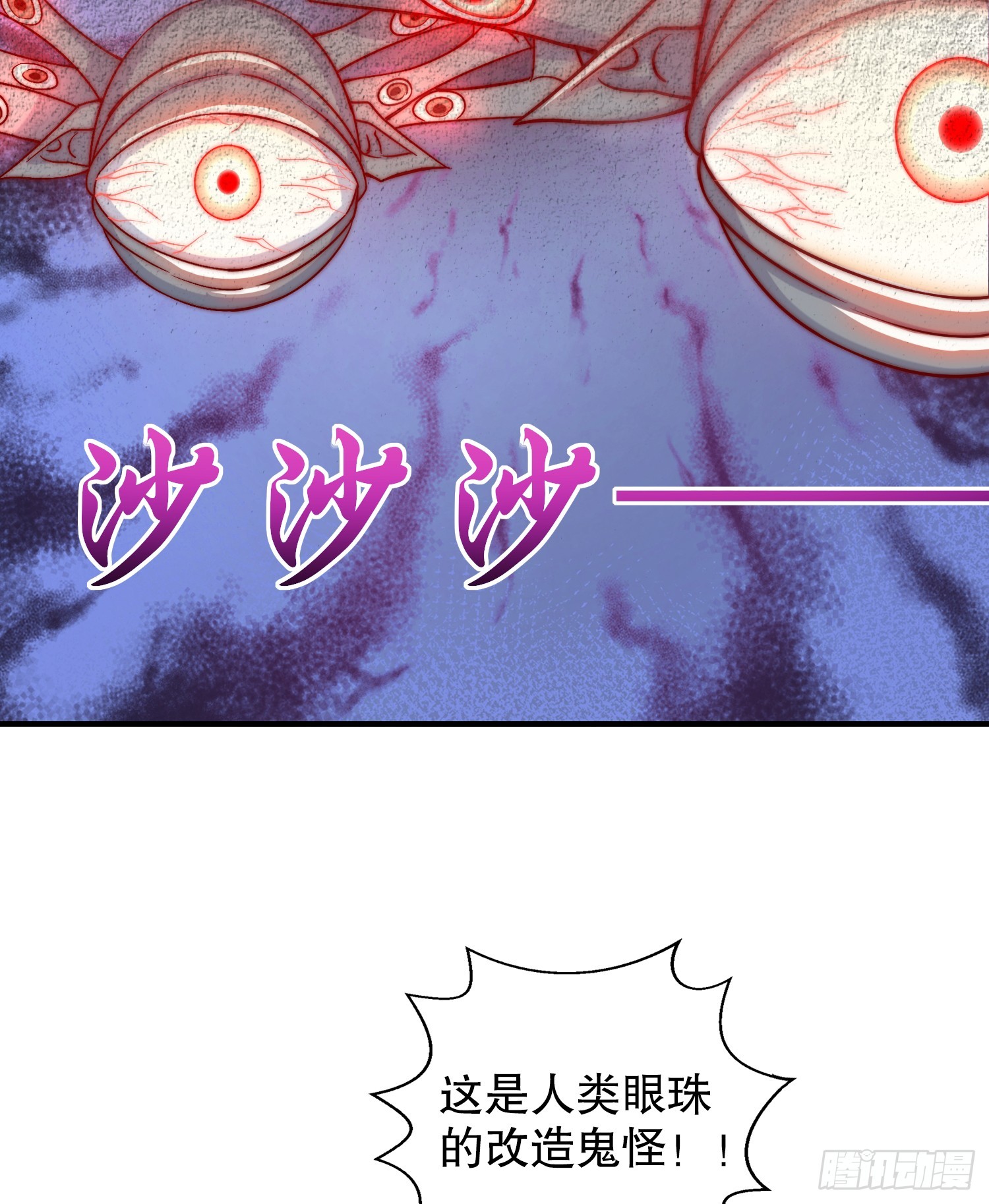 第104话 拯救女高中生行动！38