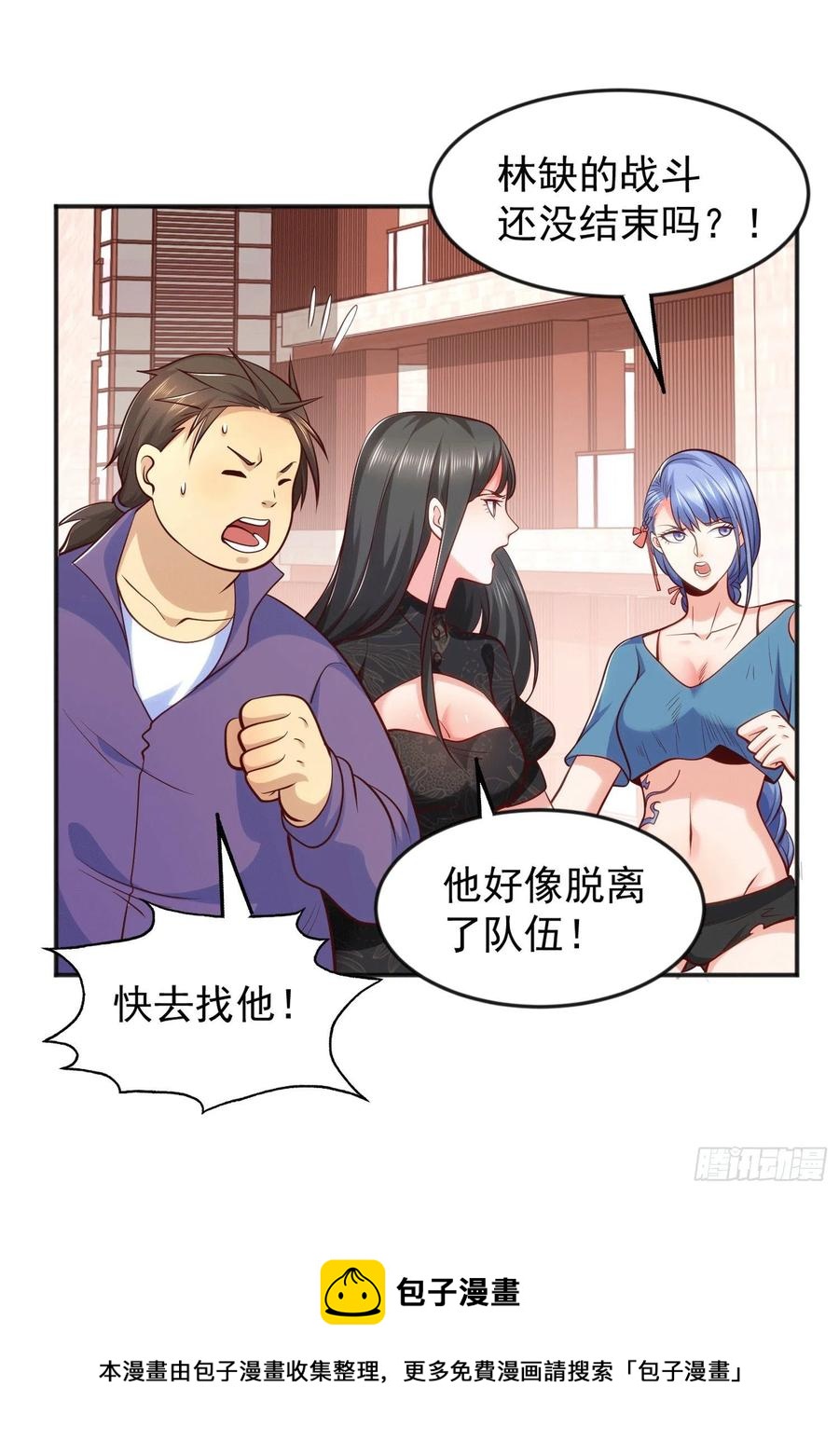 第30话 林缺的无敌杀戮56
