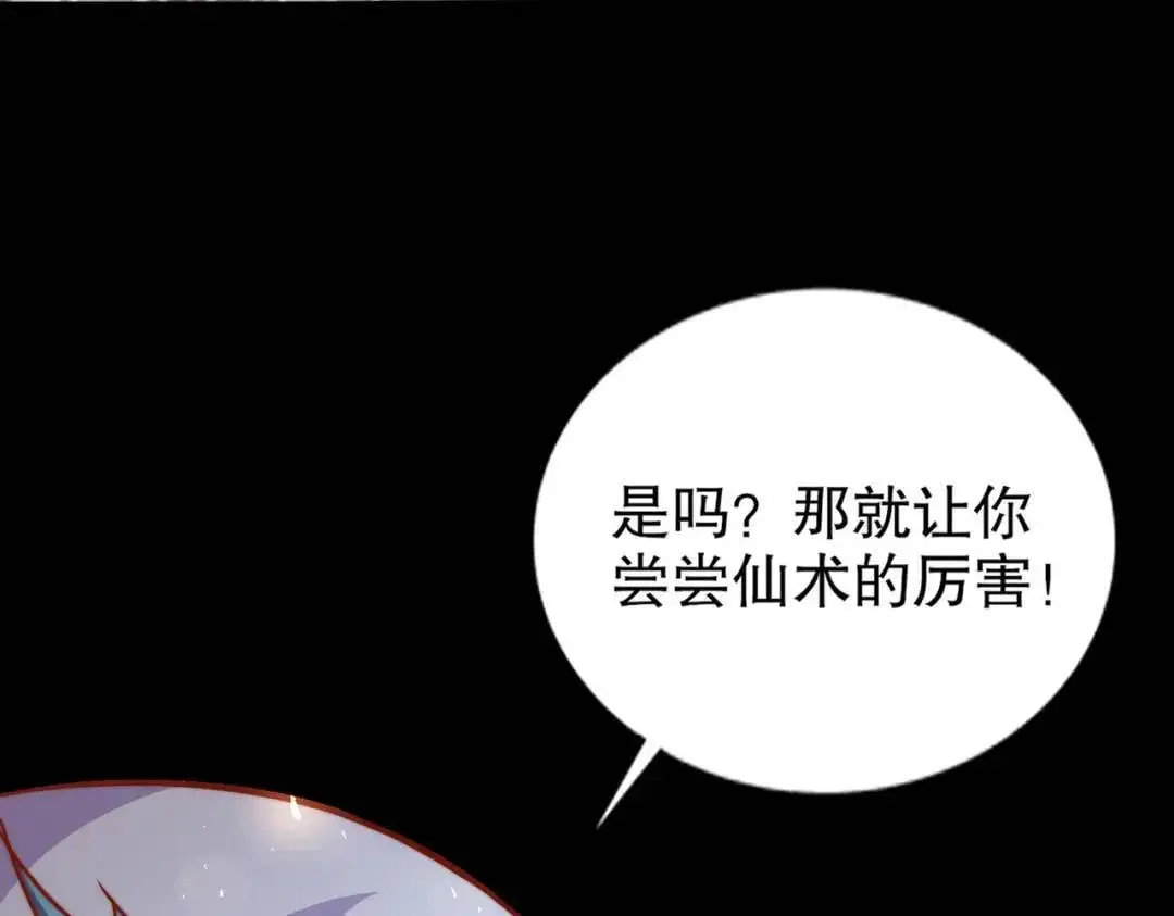 第173话 核弹毁灭永夜城160