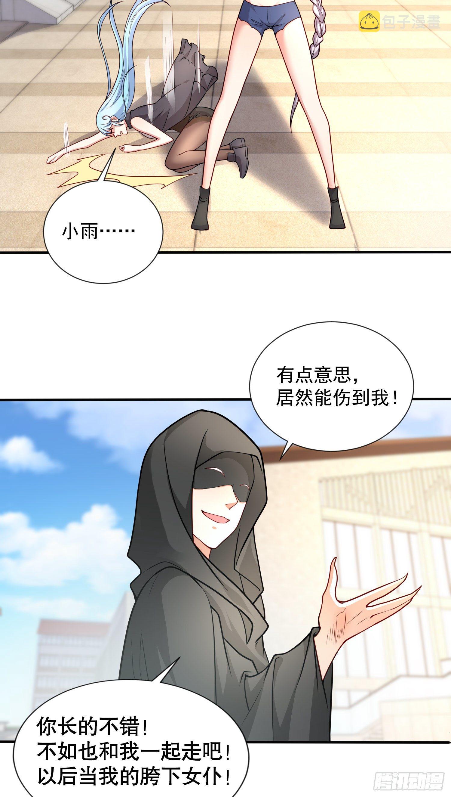 第18话 来自冥渊的蛇精13