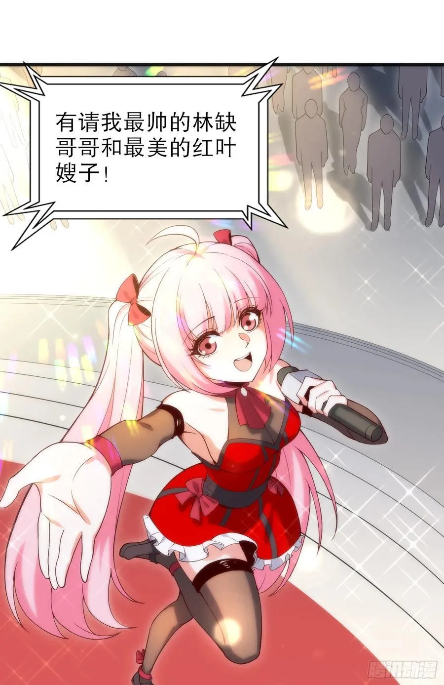 第184话 大结局:胜利成婚！90