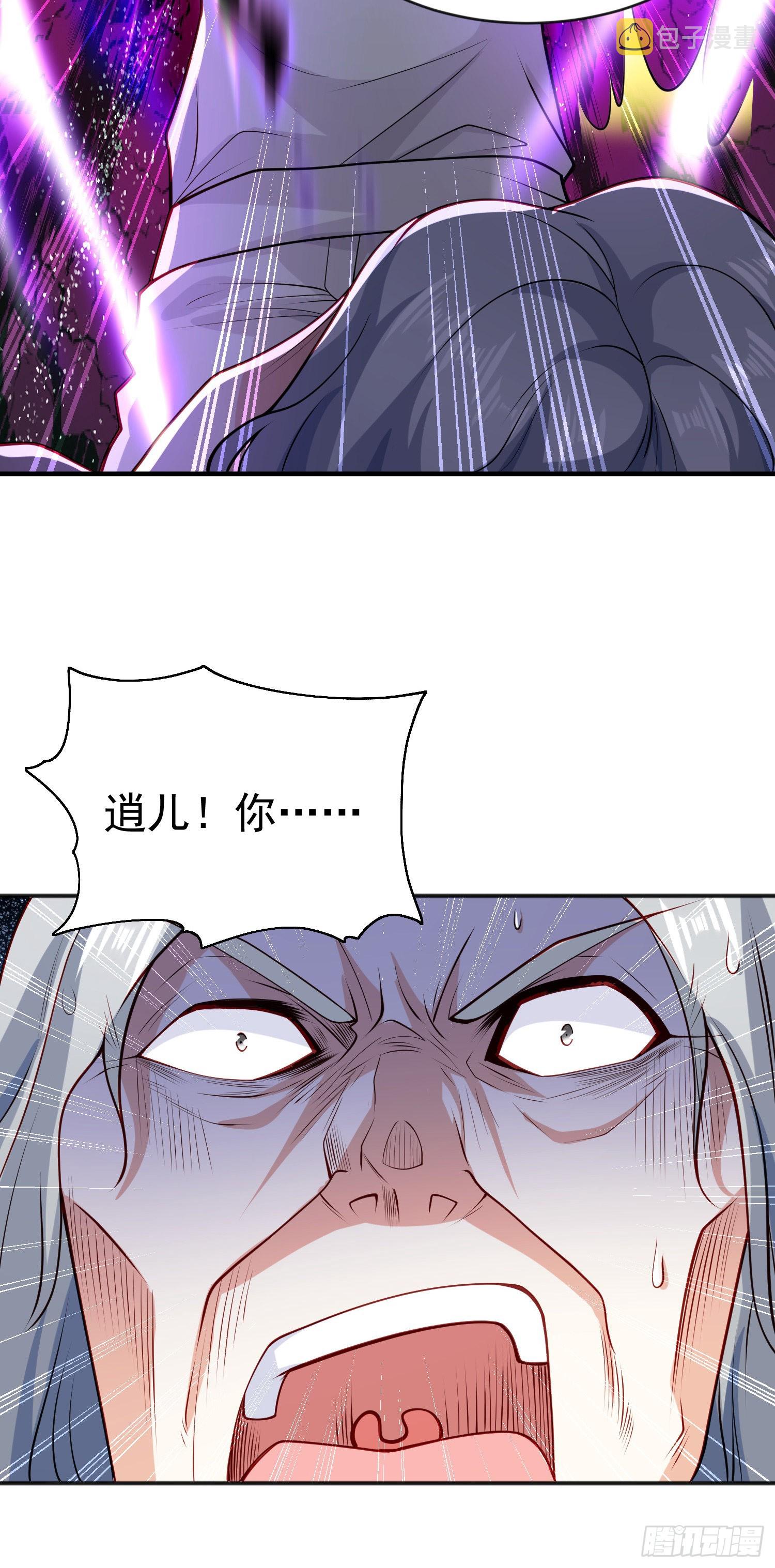 第52话 黑化的杨逍！31