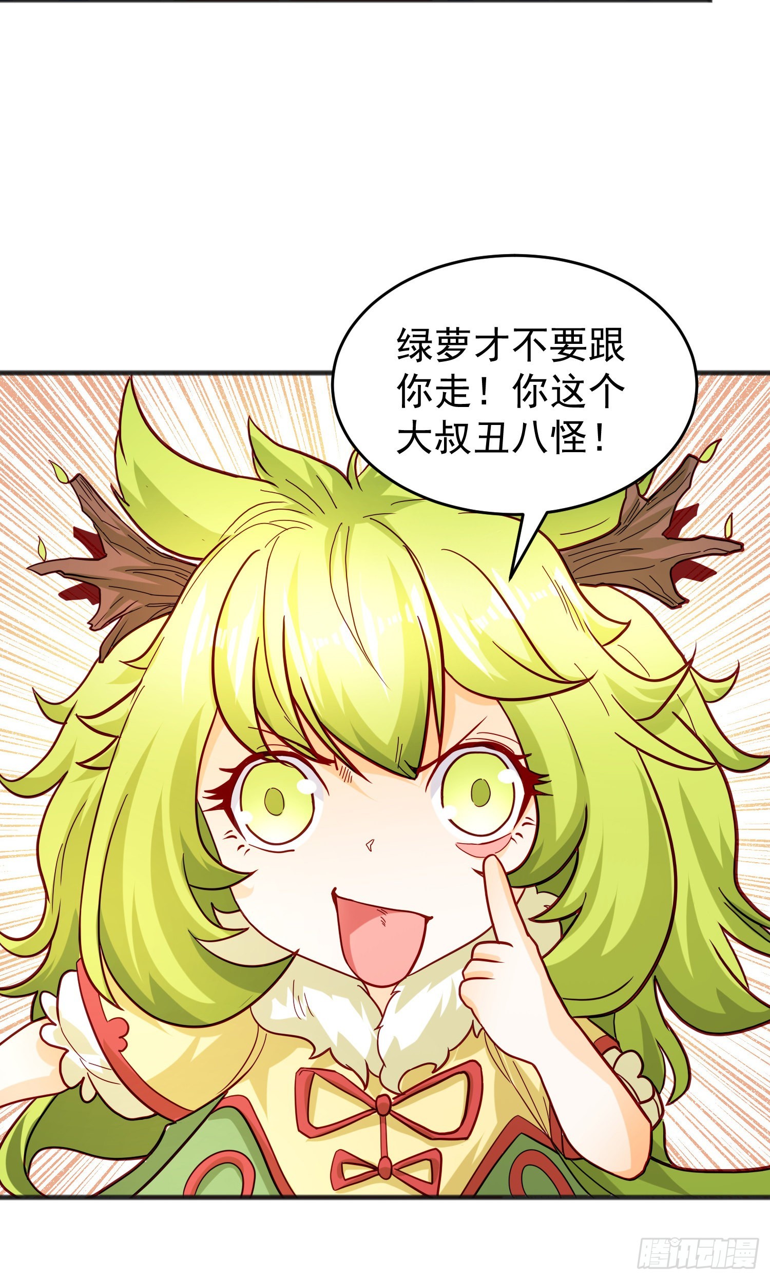 第71话林缺当爸爸了？7