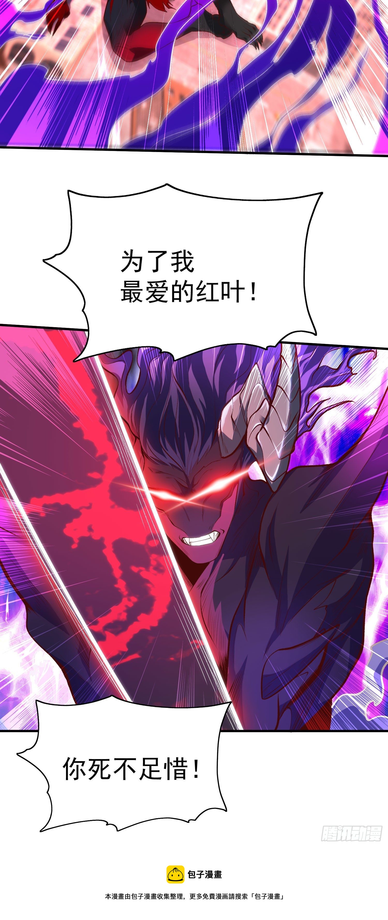 第35话 斩杀血夜鬼！72