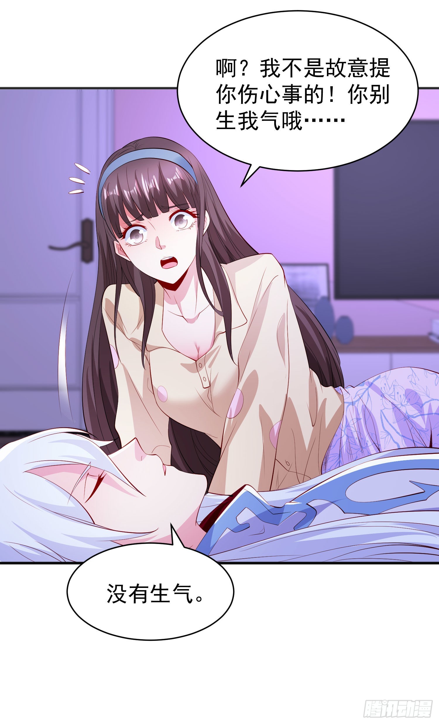 第89话 红杉和妹子同居？53