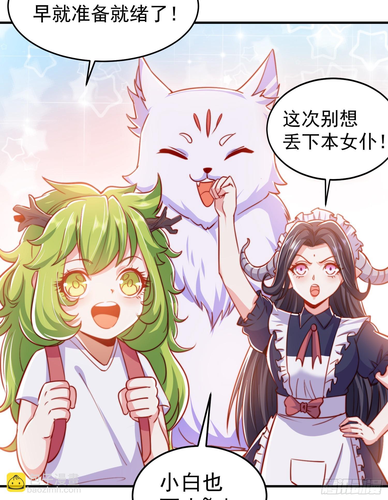 第155话 在西国直播女装9