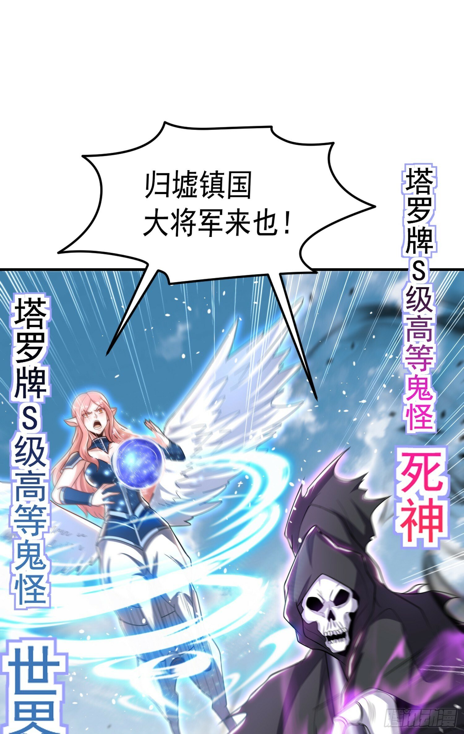 第148话 在鬼城里打擂台！72