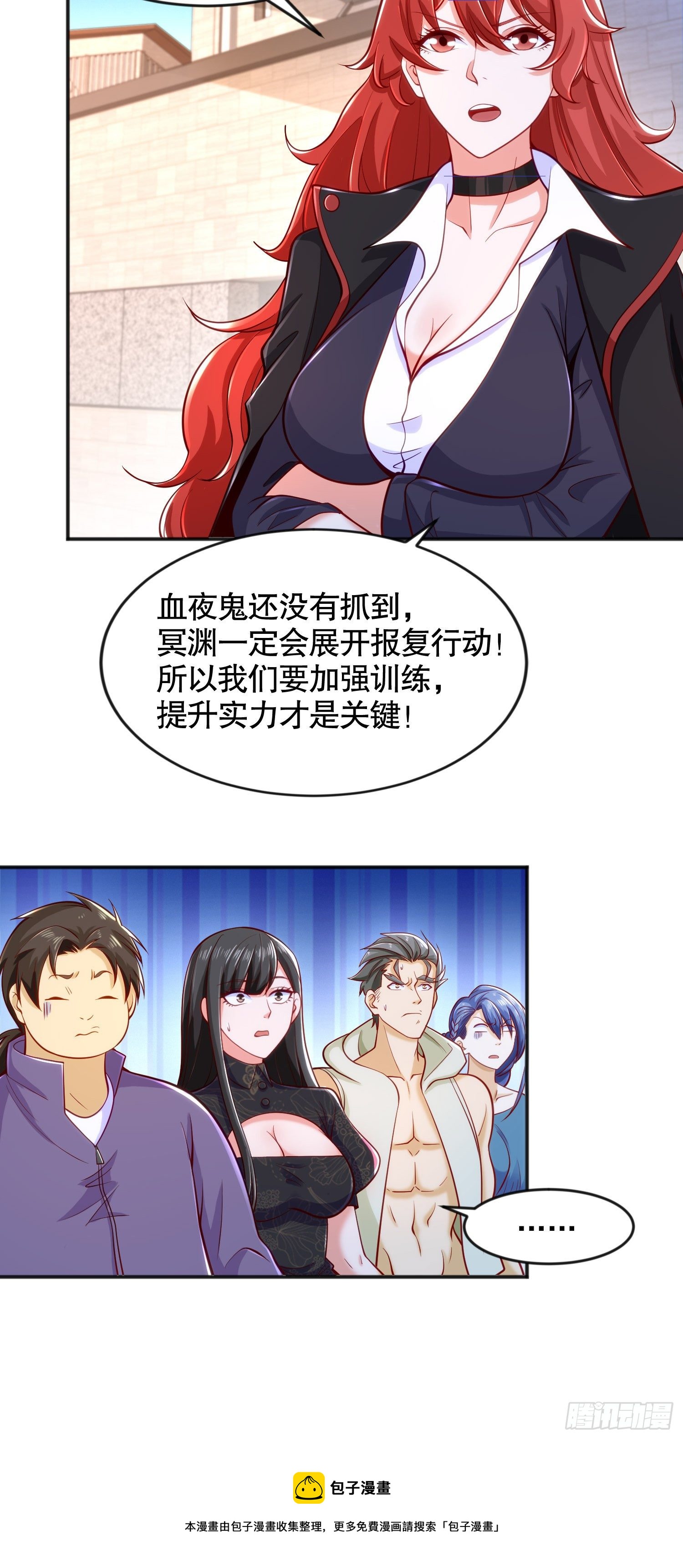 第29话 沧澜大战开启28