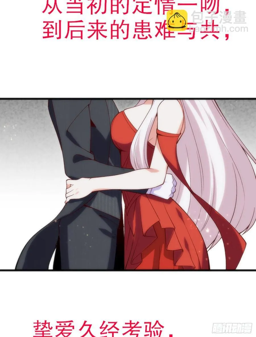 第184话 大结局:胜利成婚！98