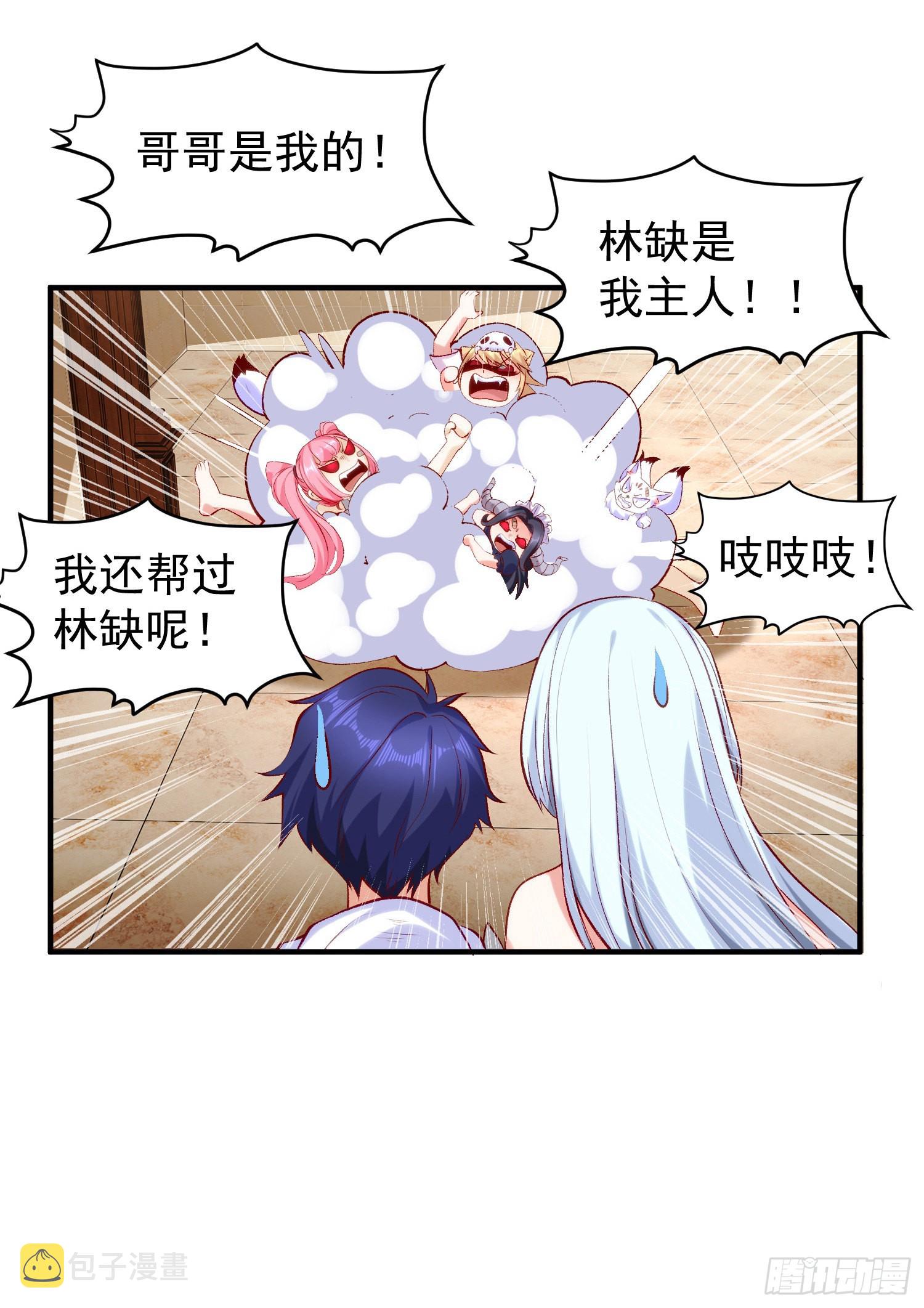 第45话 林缺的魔鬼军训28