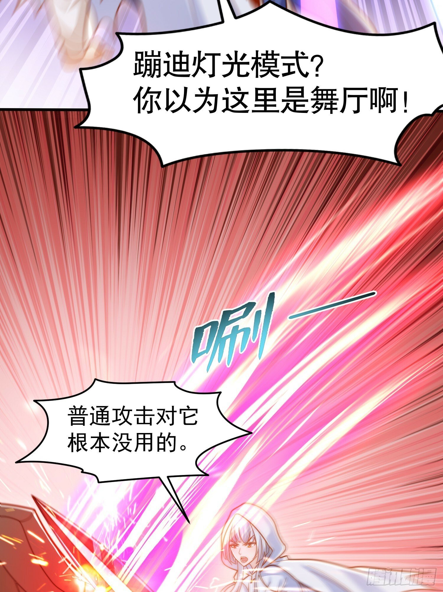 第147话 鬼妹妹VS圣殿骑士58