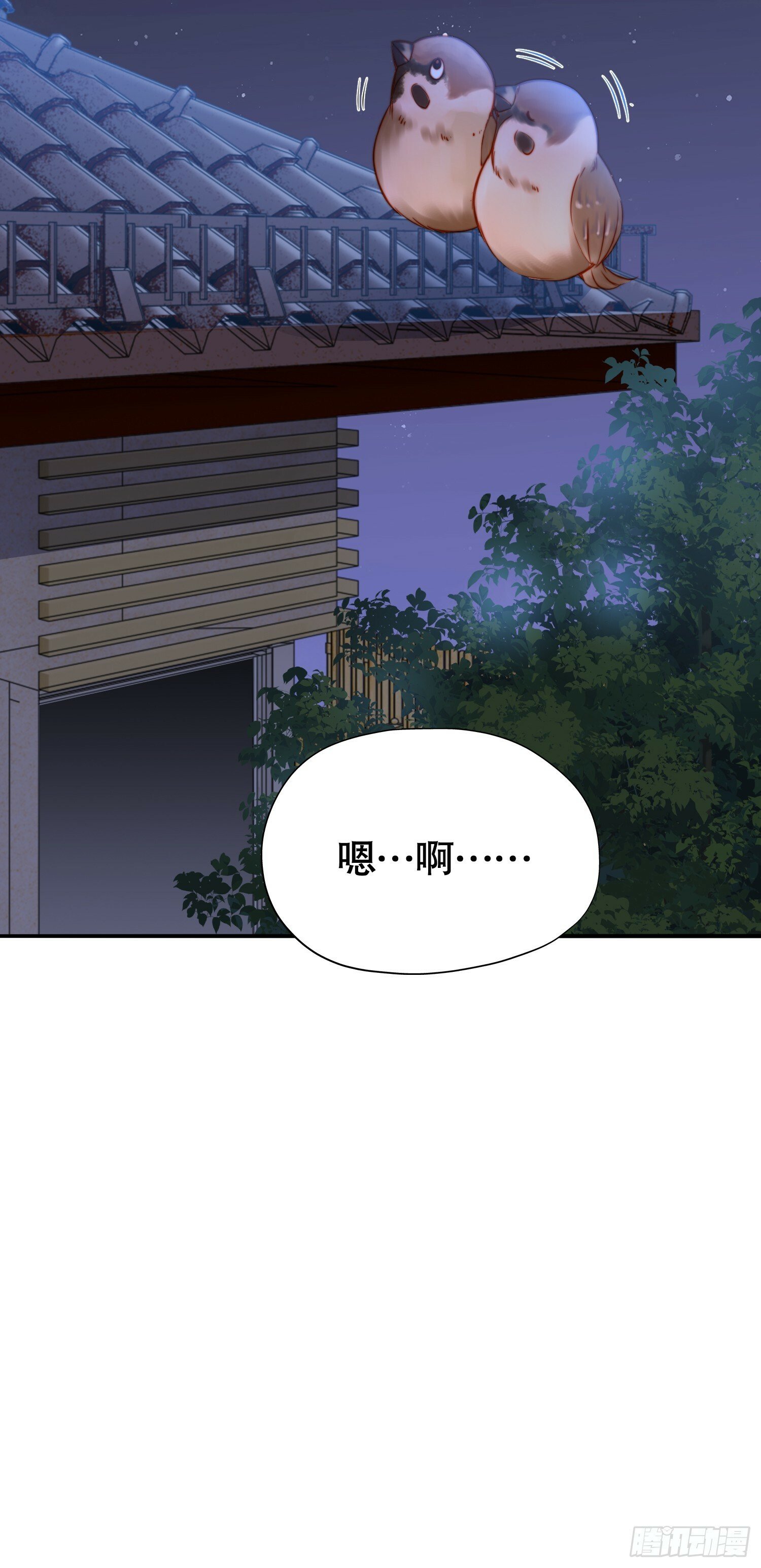 第133话 和红叶的幸福之夜24