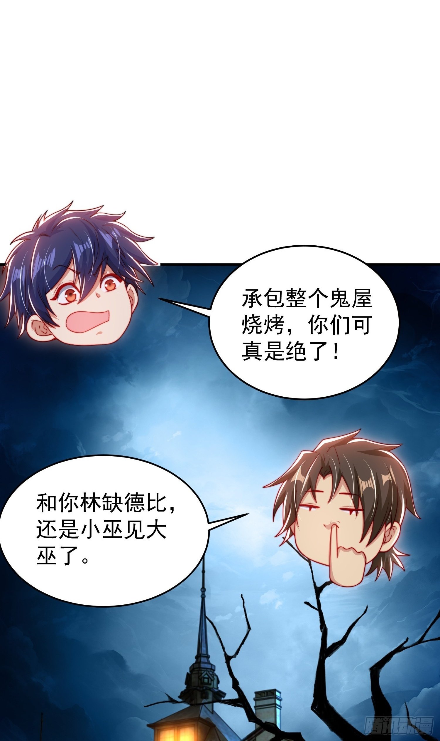 第153话 让女鬼当免费苦力1