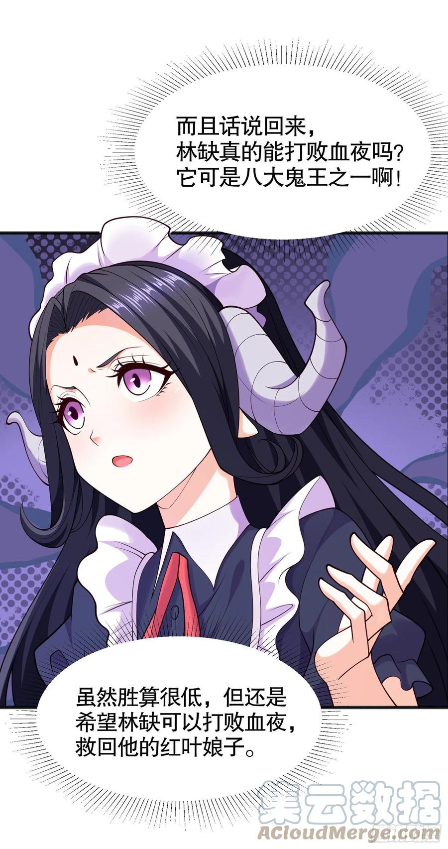 第31话 以牙还牙！9