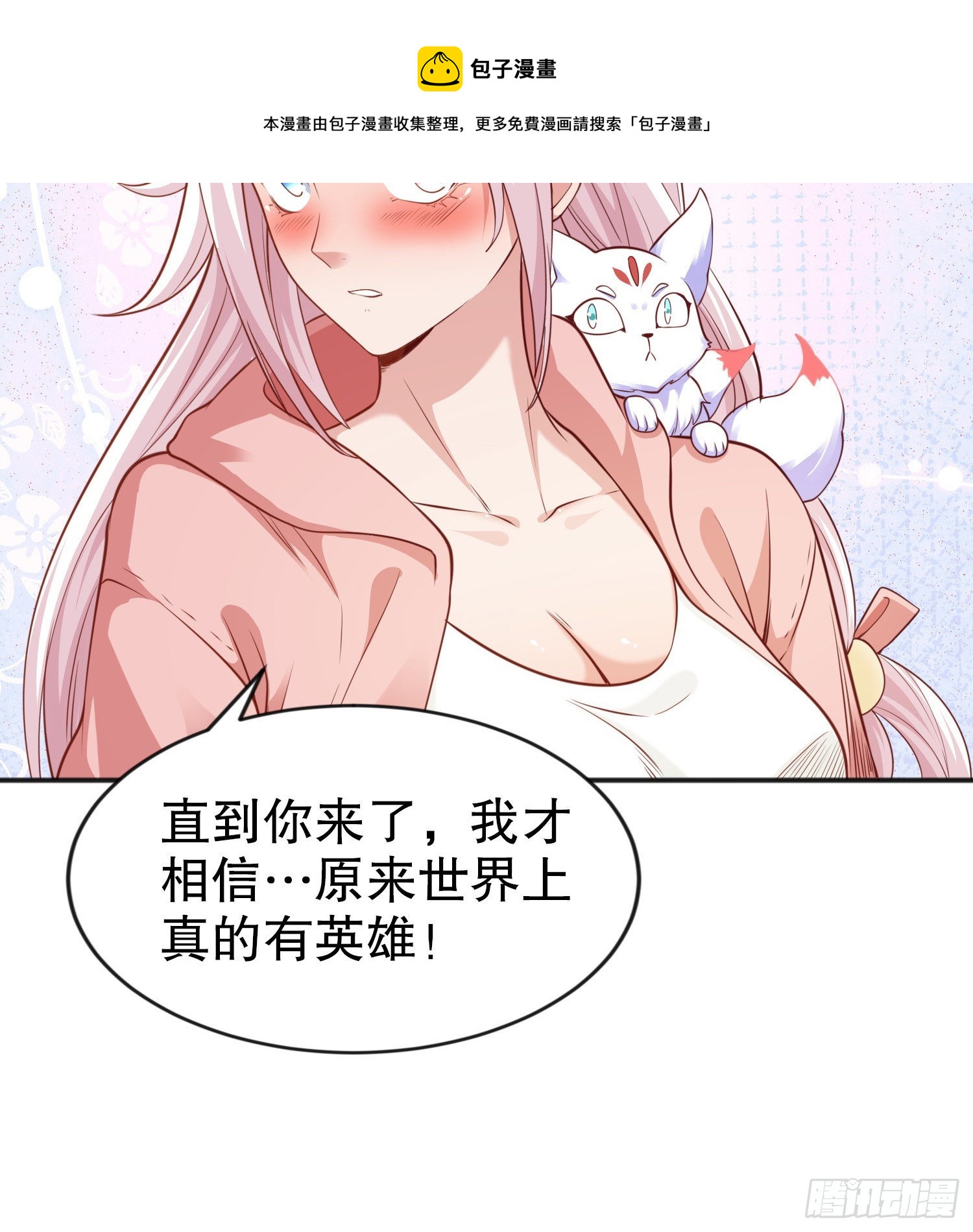 第44话 传说中的校霸！20