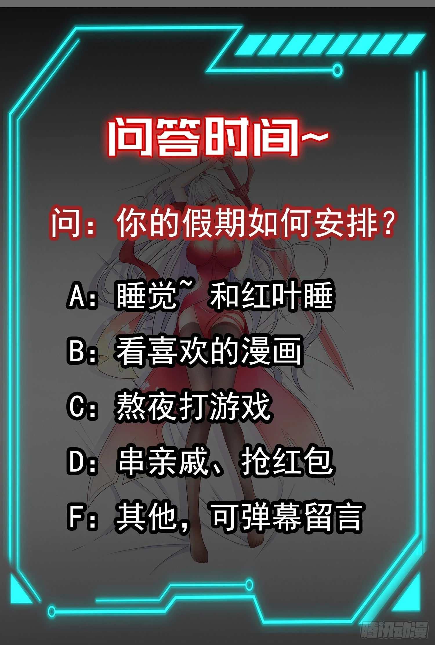 第117话 没有男人的城市！62