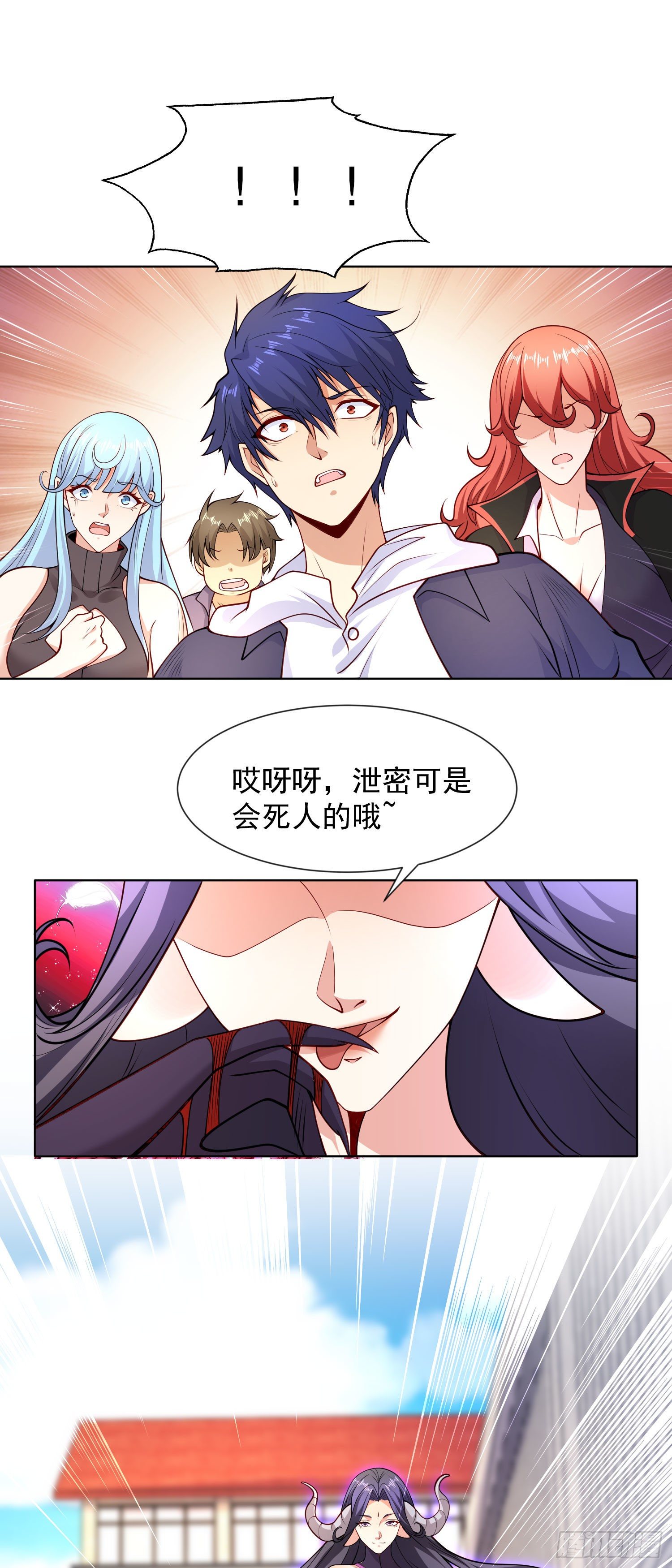 第19话 反派恶女喂我吃药20