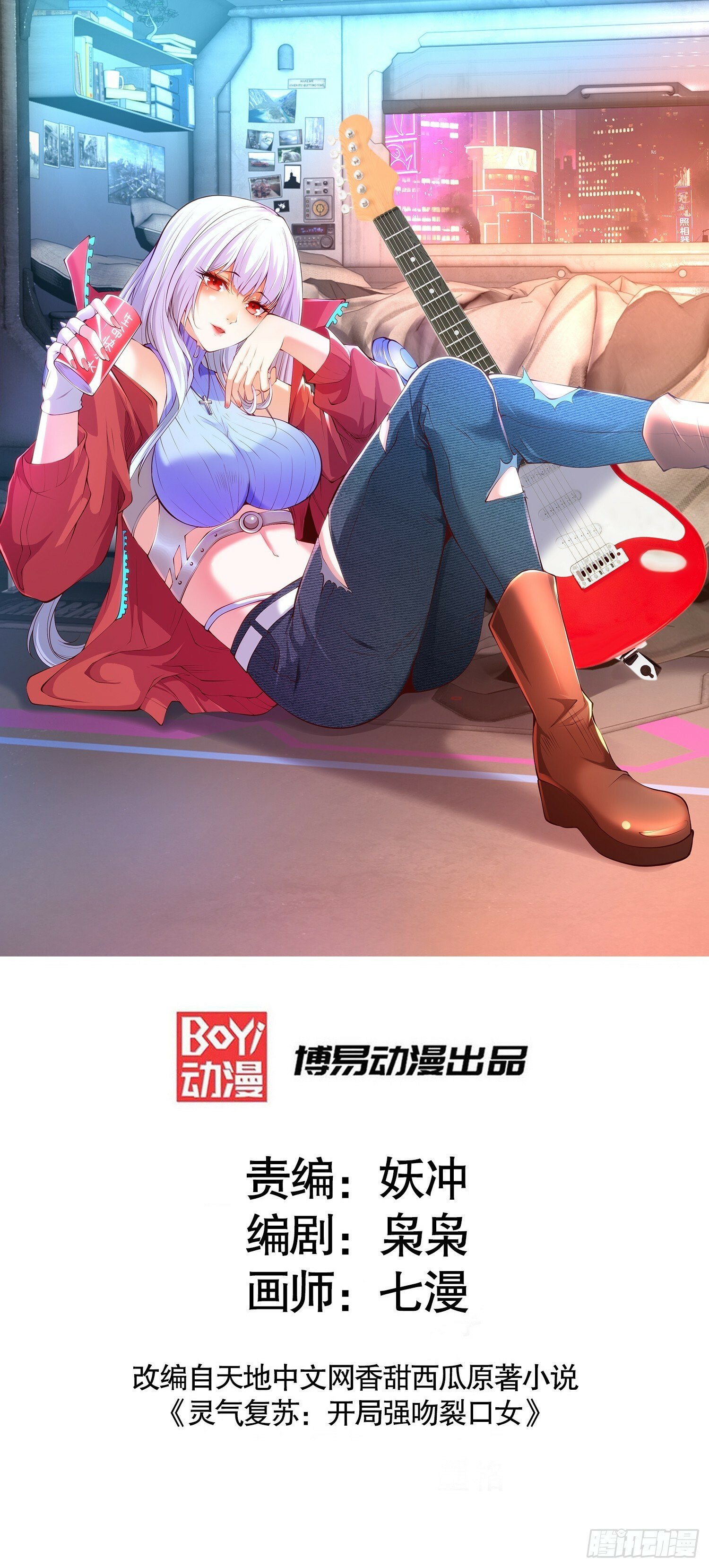第132话 重返大夏沧澜市！0