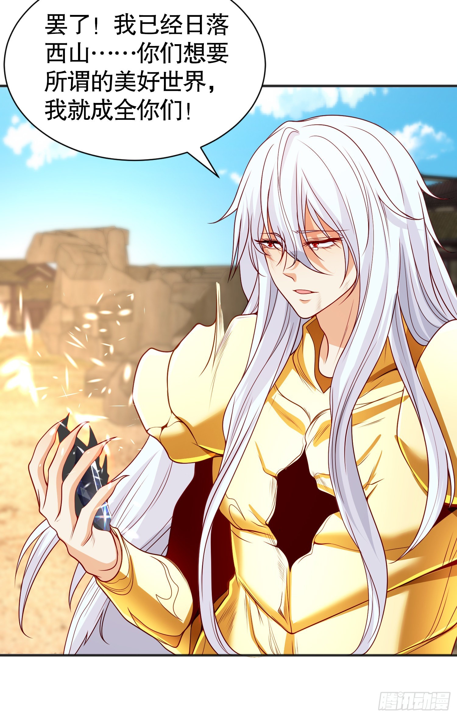 第86话 红叶恢复成人了！43
