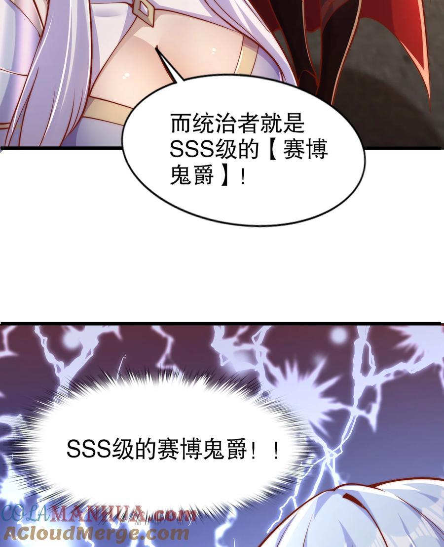 第166话 神荼和郁垒是美女？45