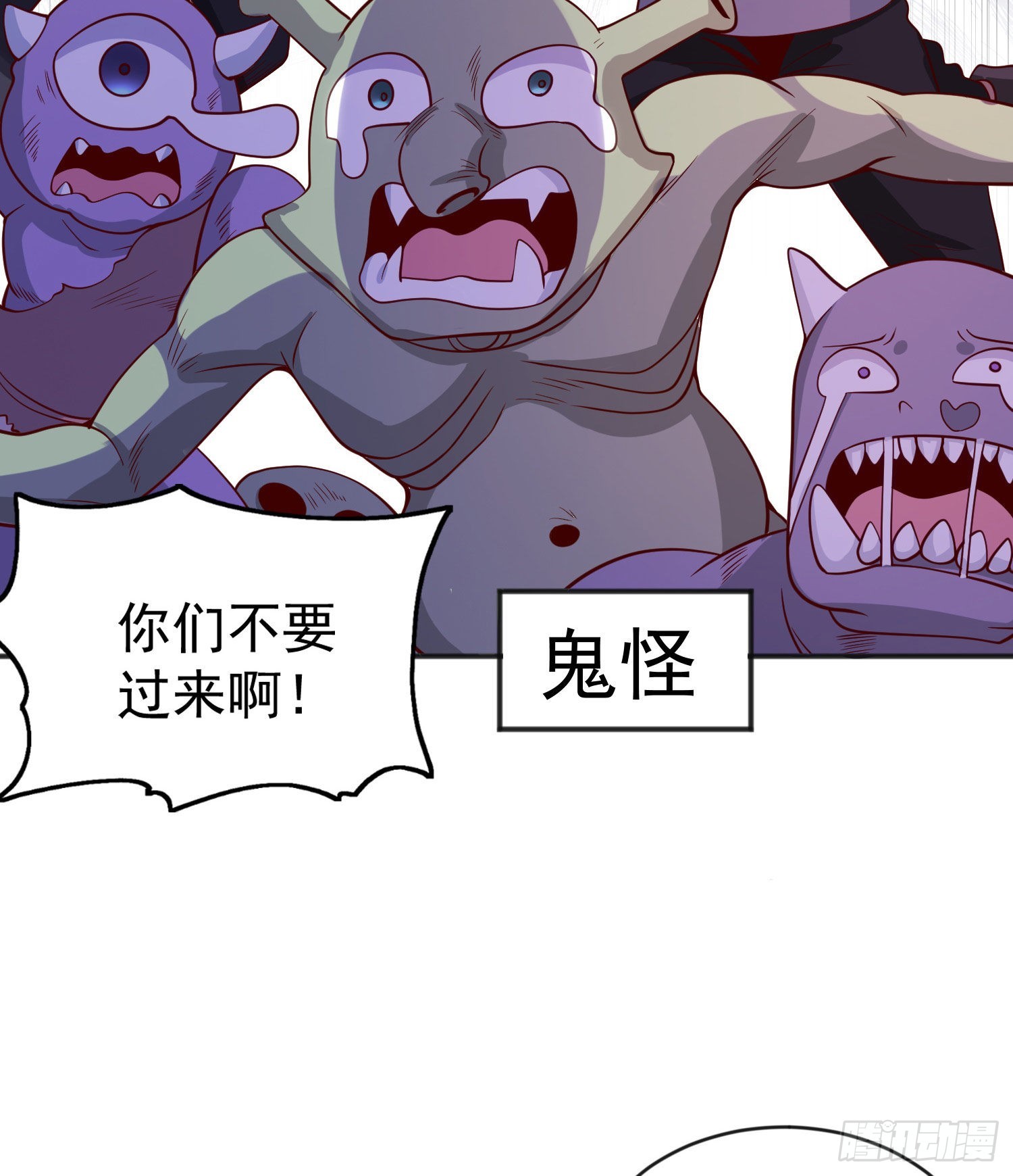 第46话 鬼怪的末日！51