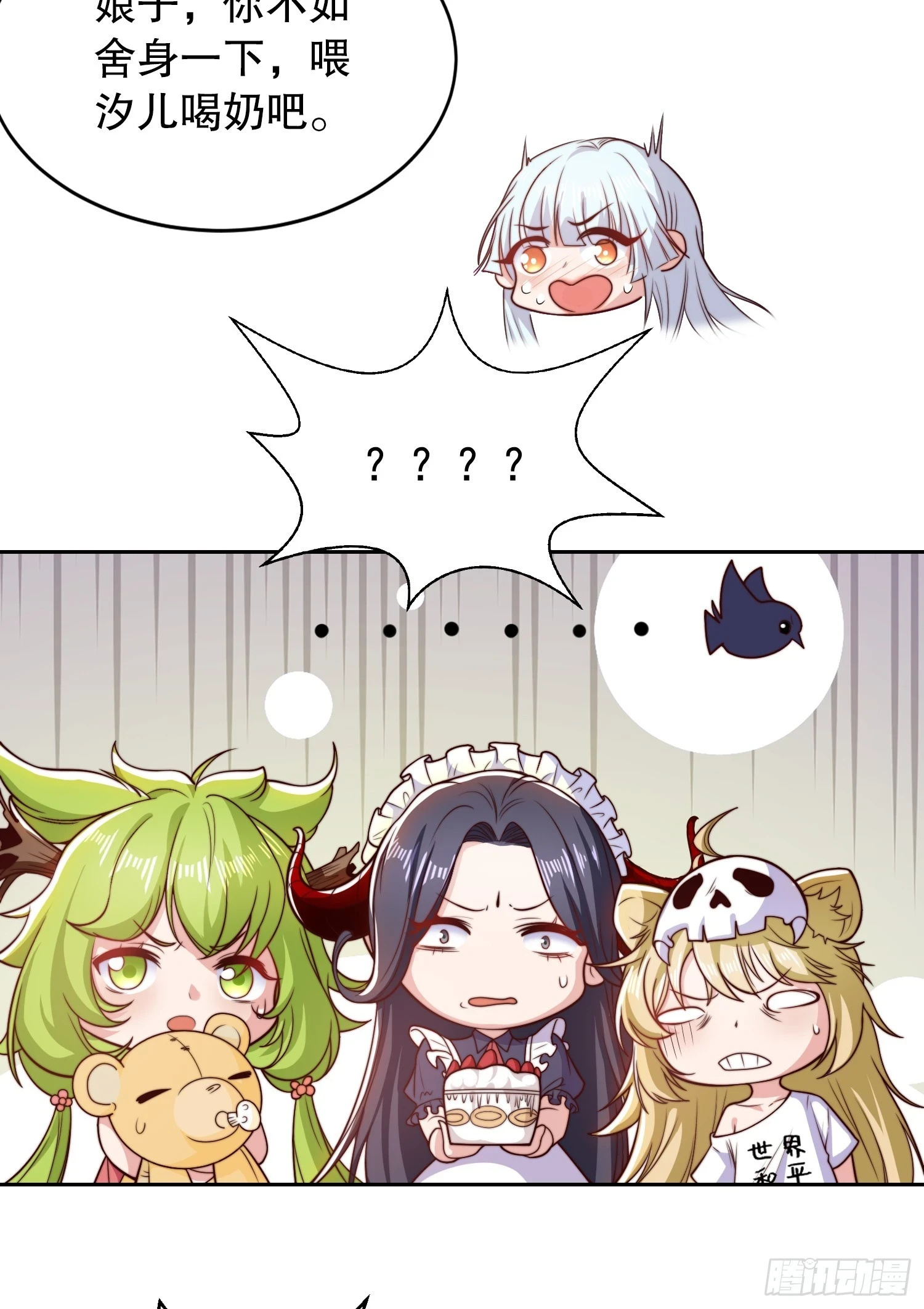 第117话 没有男人的城市！23