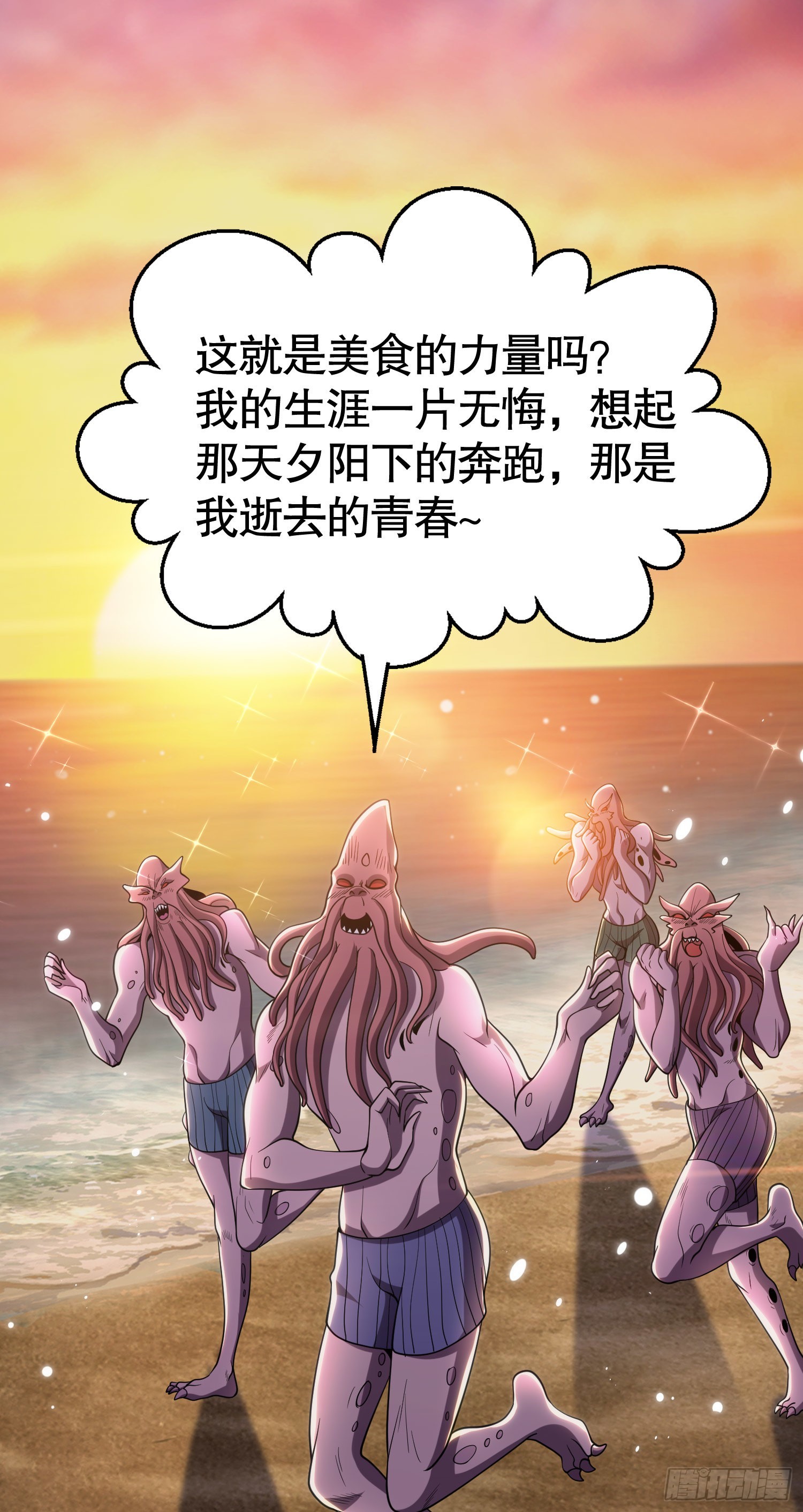第48话 拯救暗影岛！41