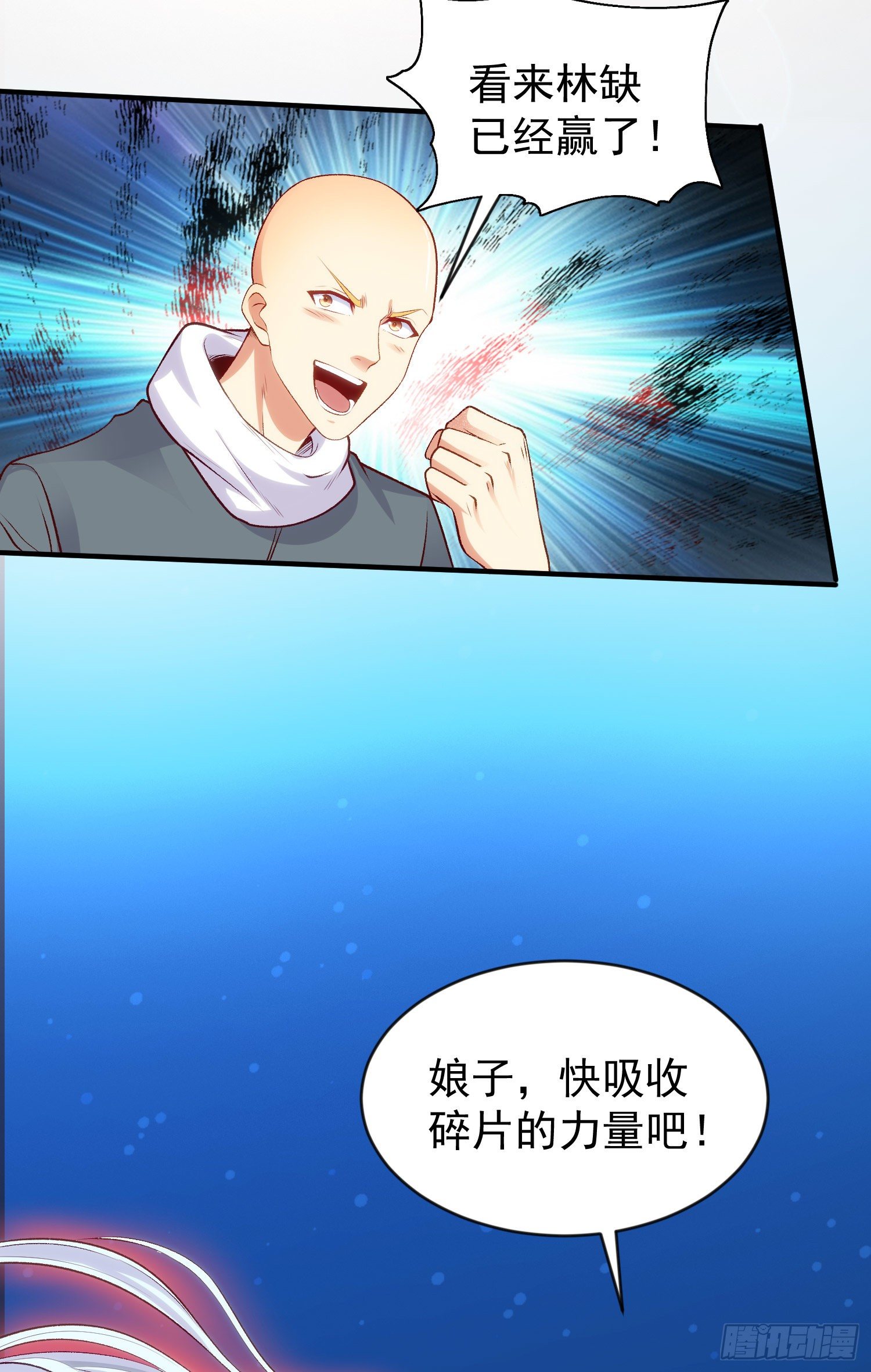 第42话 贤者之石碎片59
