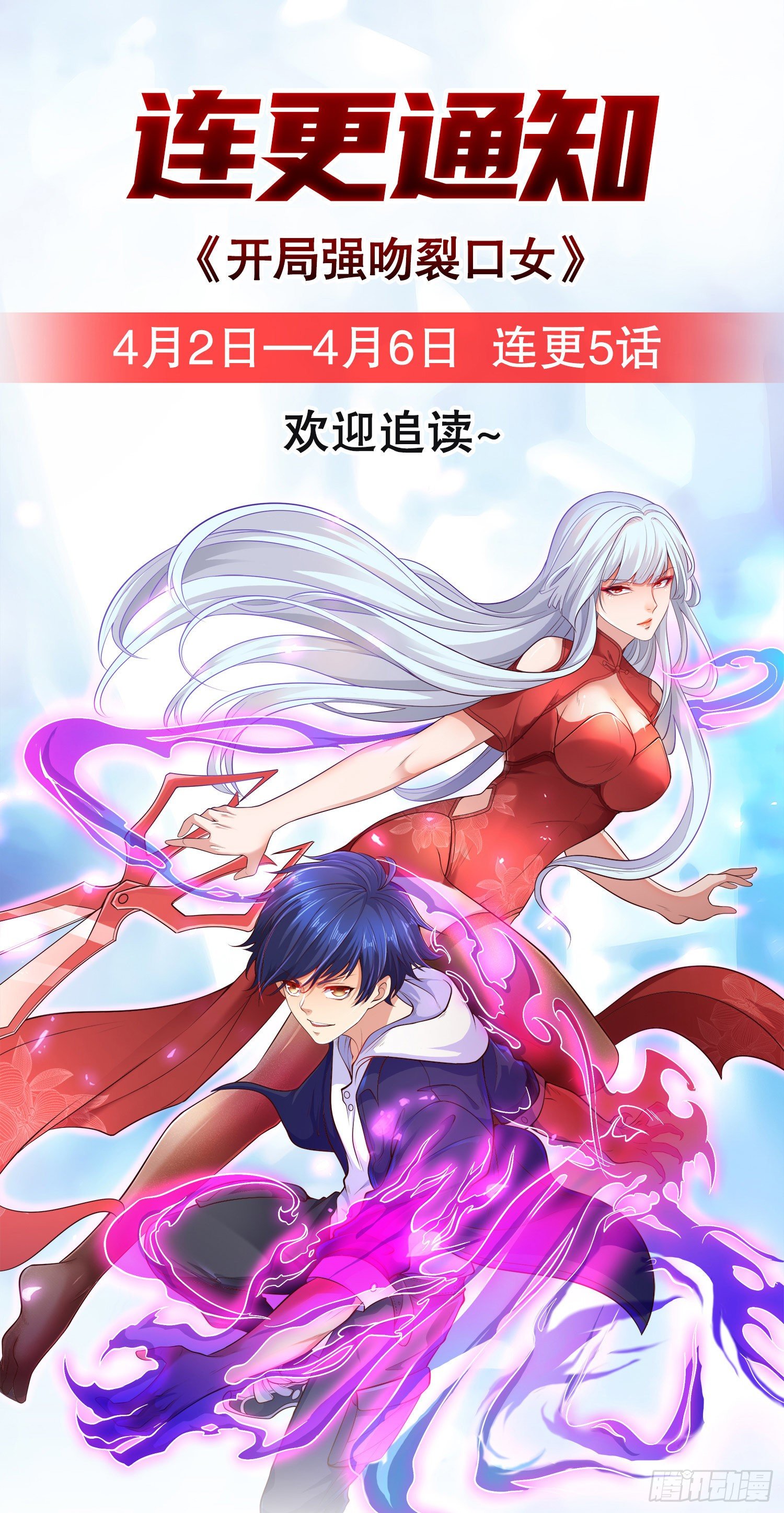 第29话 沧澜大战开启79