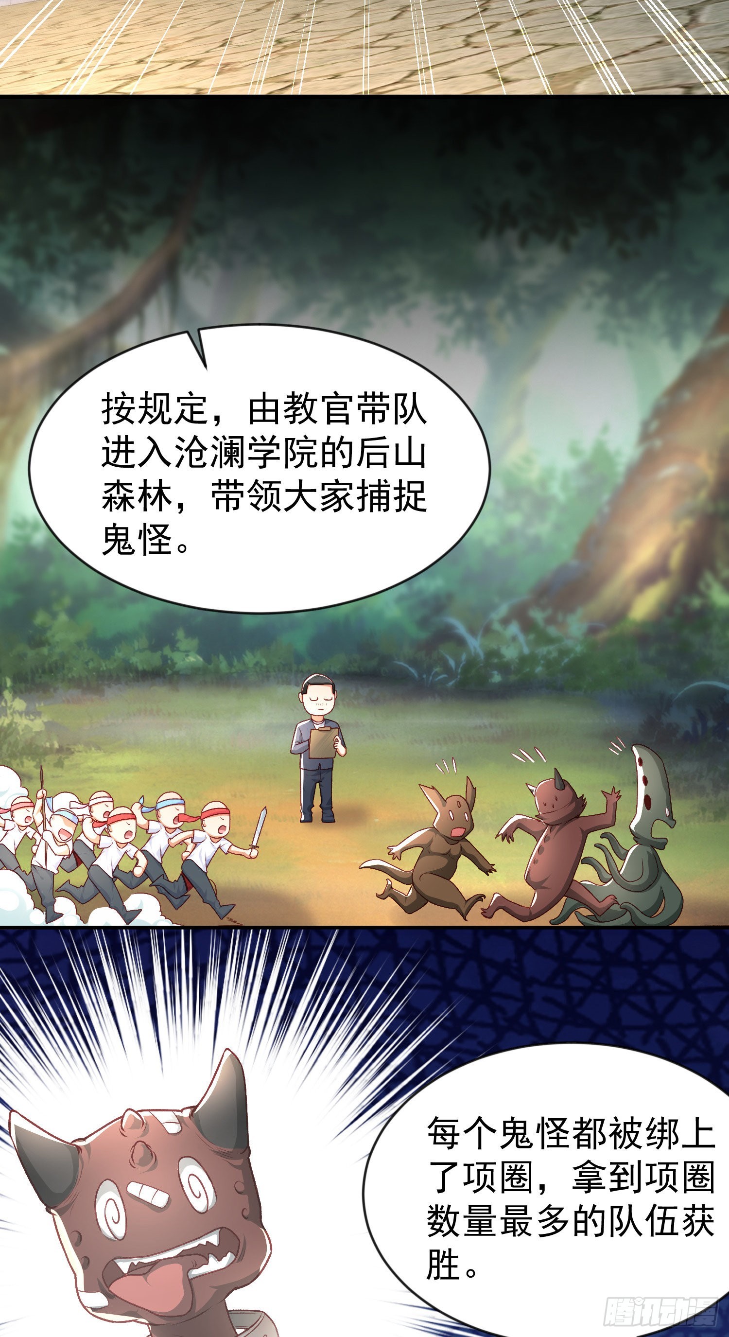 第46话 鬼怪的末日！16