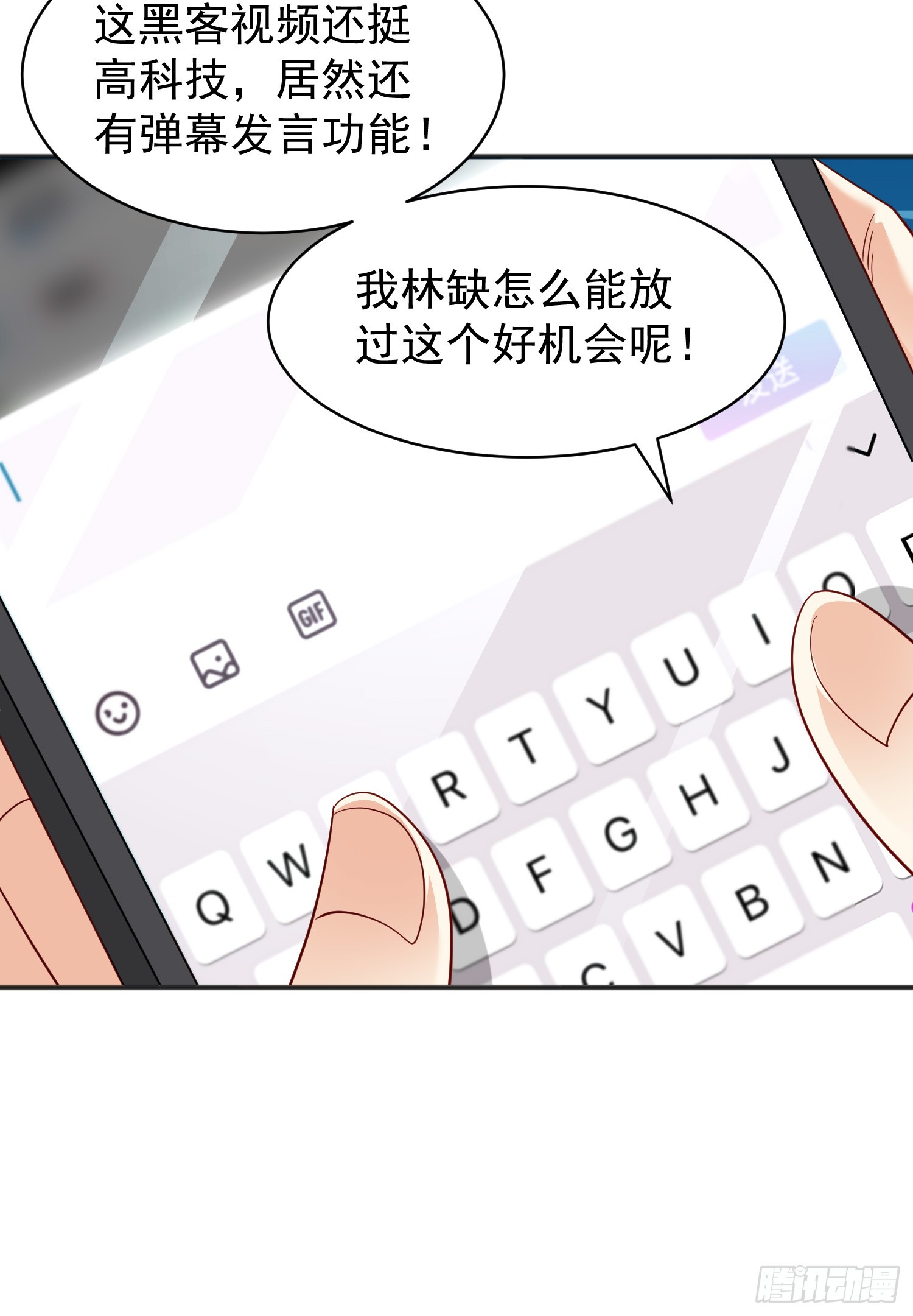第94话 拉仇恨的林缺德~34