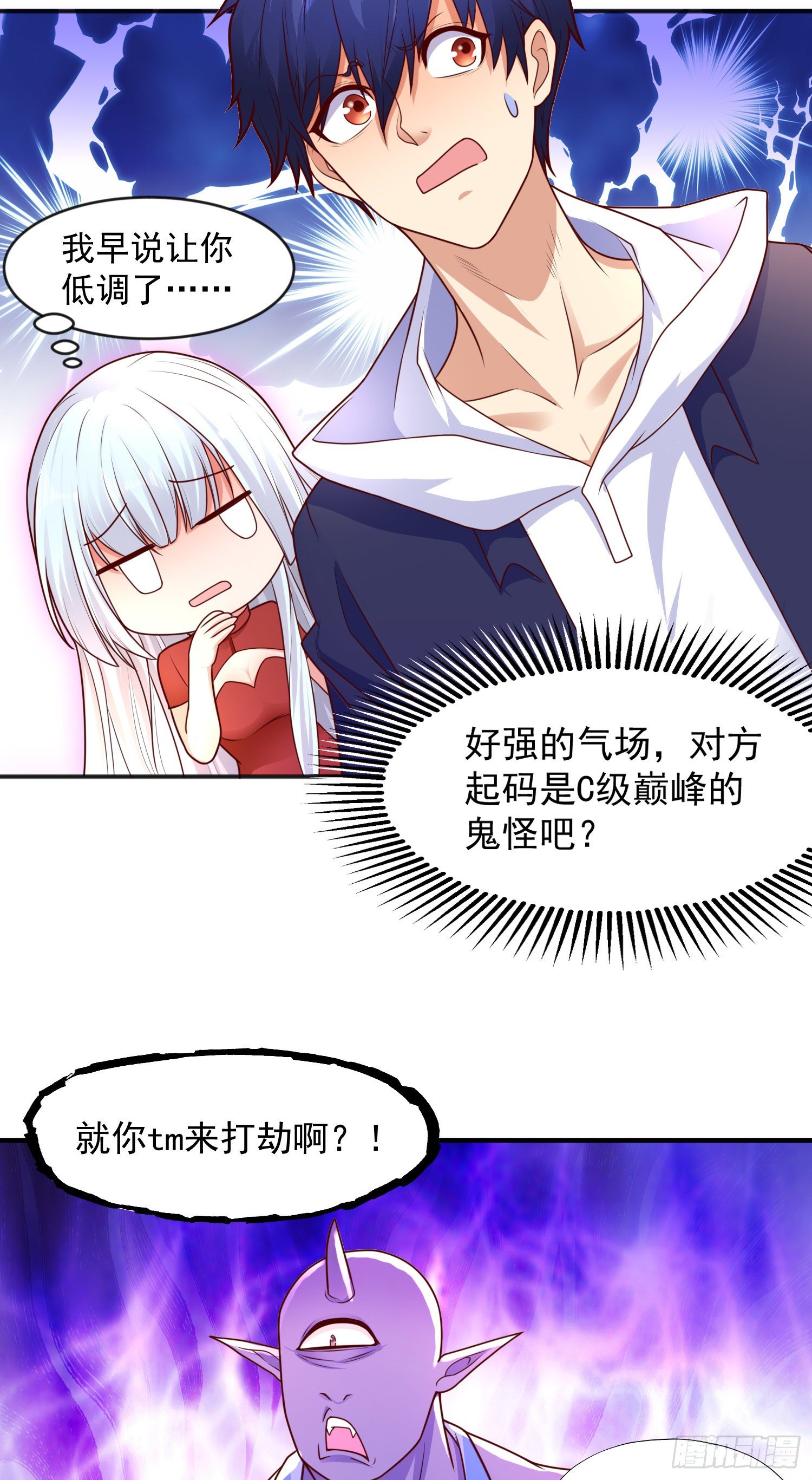 第22话 零元购！15