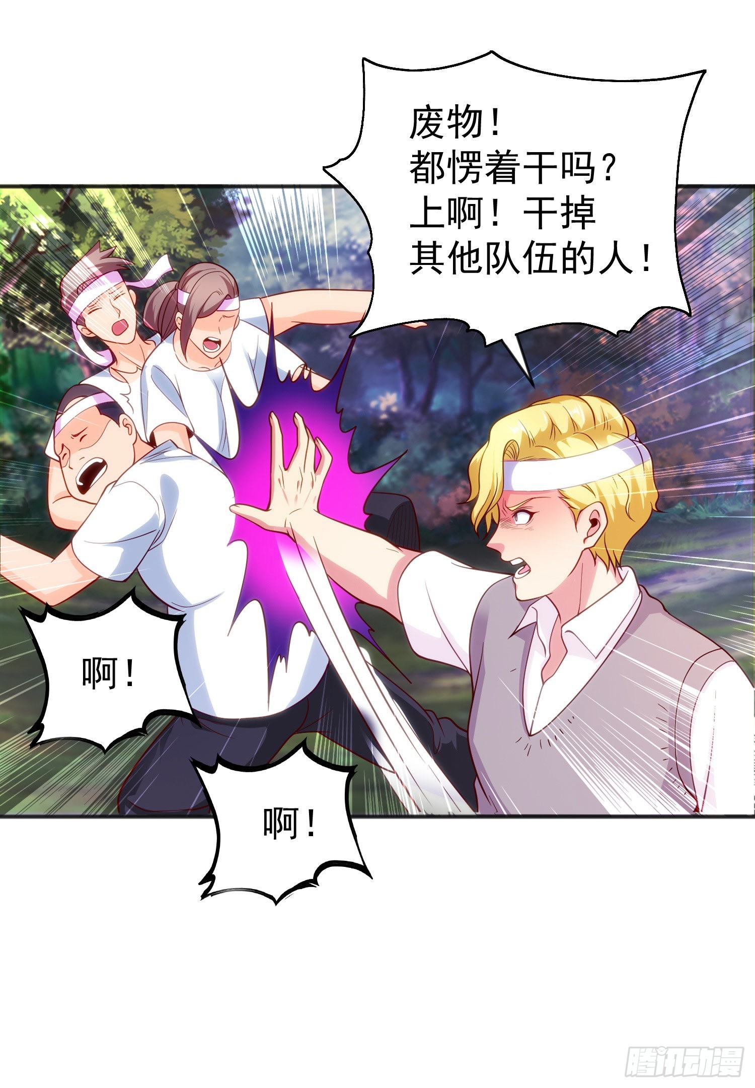 第46话 鬼怪的末日！49