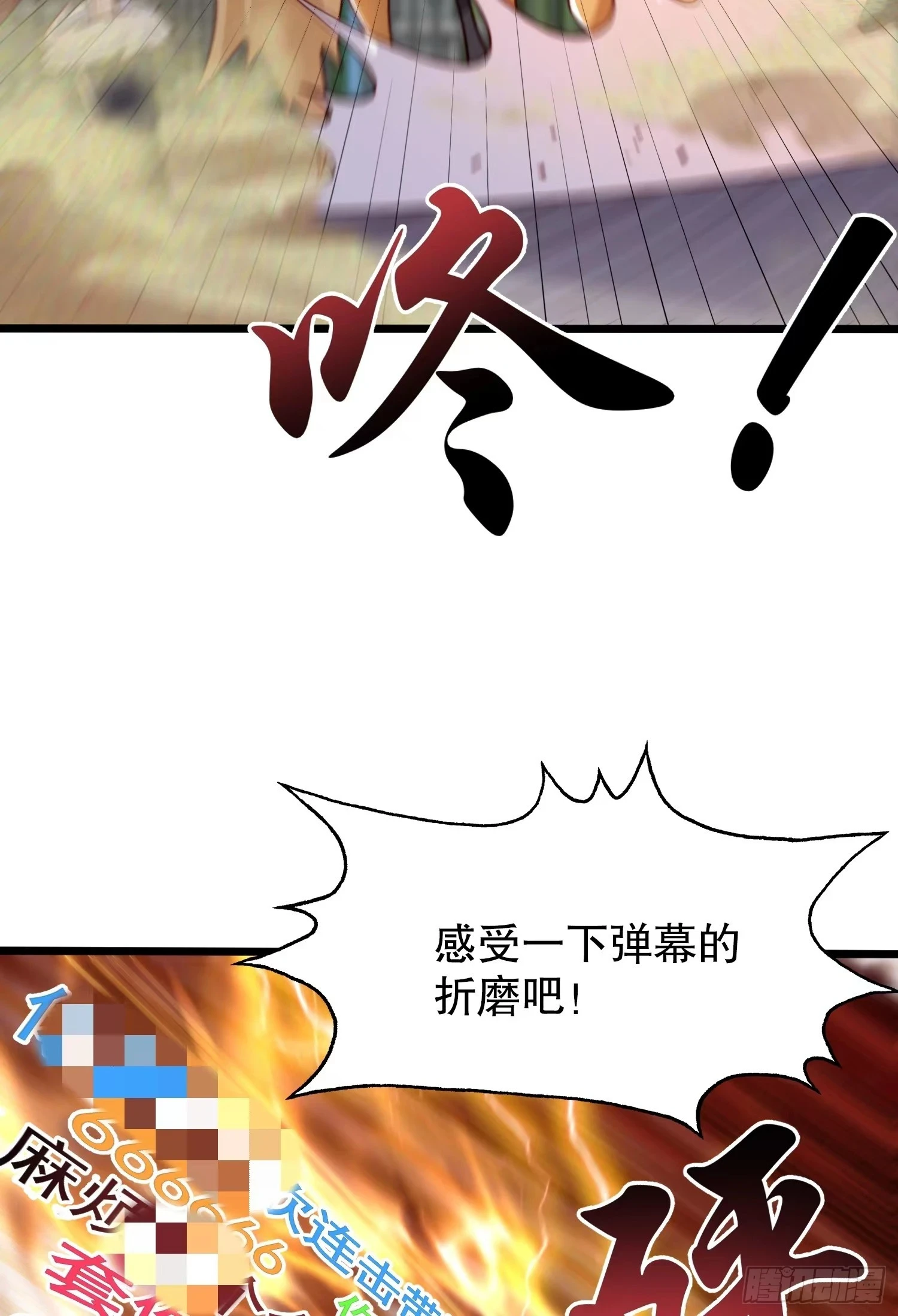 第122话 逆天的弹幕喷射枪48