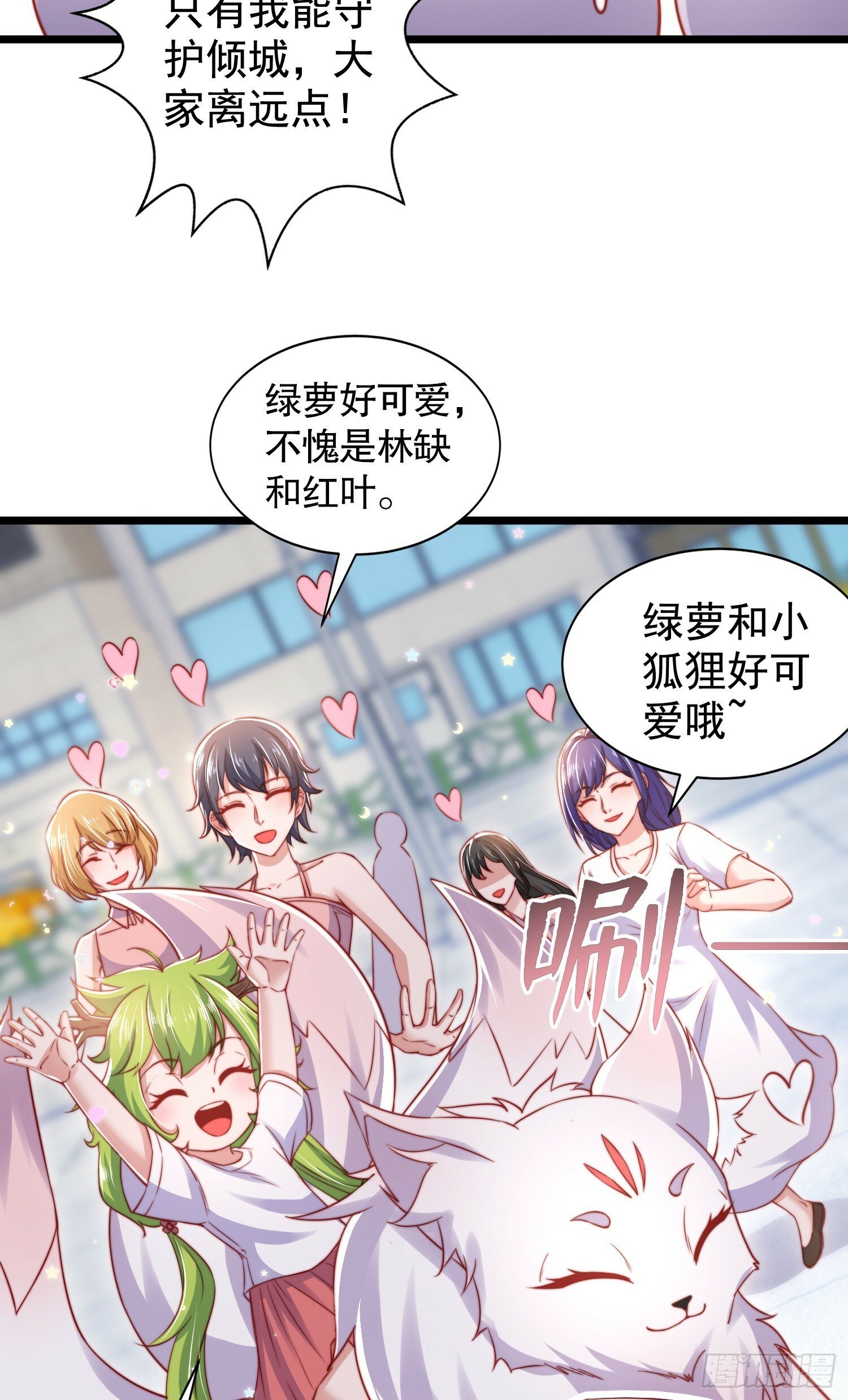 第132话 重返大夏沧澜市！43