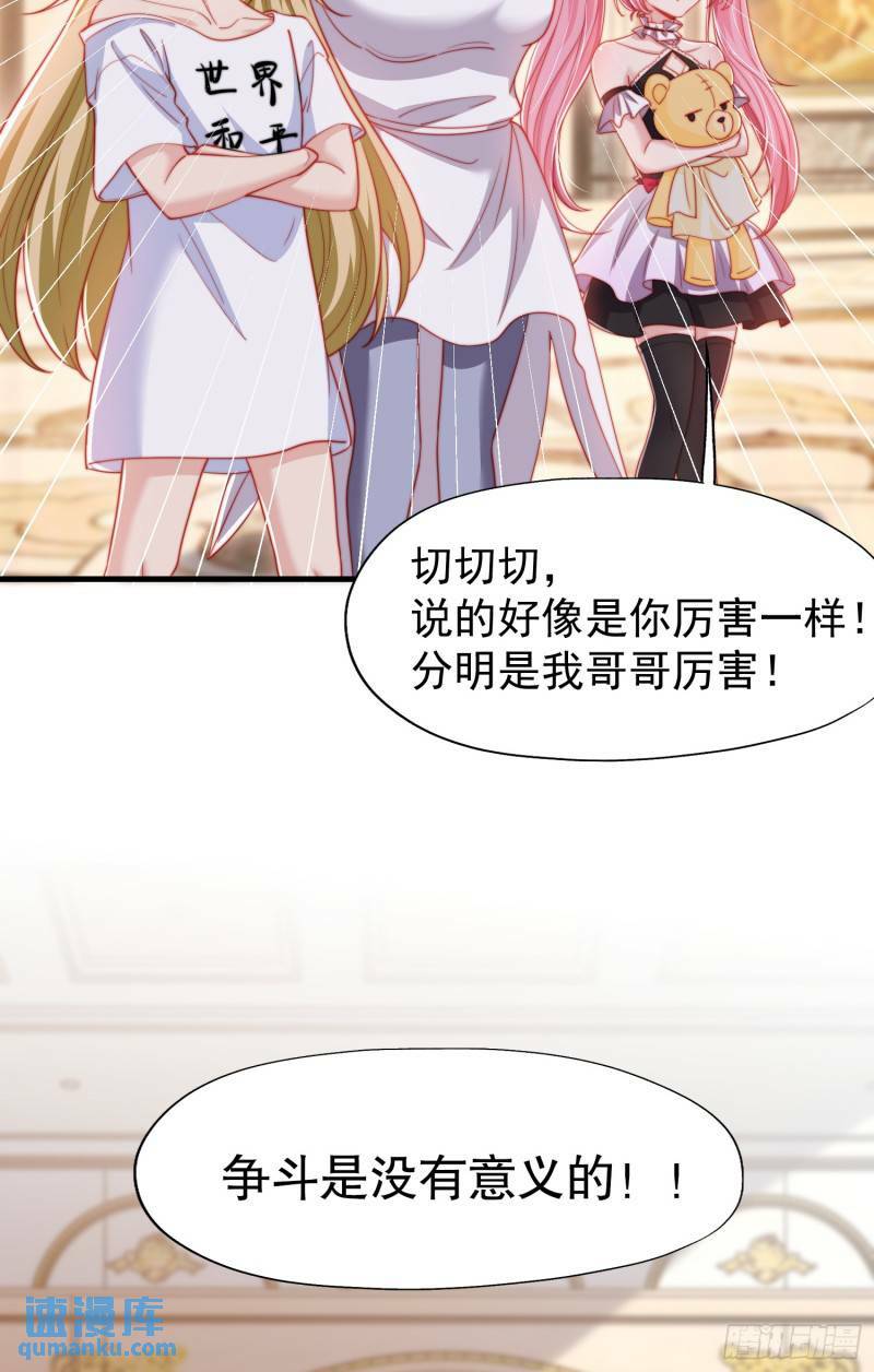 第143话 带着琪琪进攻城堡54