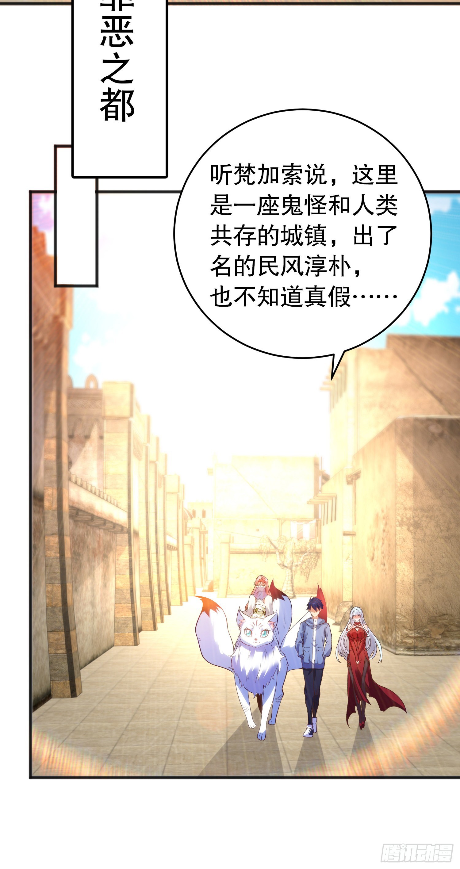 第77话 沙雕艺术PK赛！63